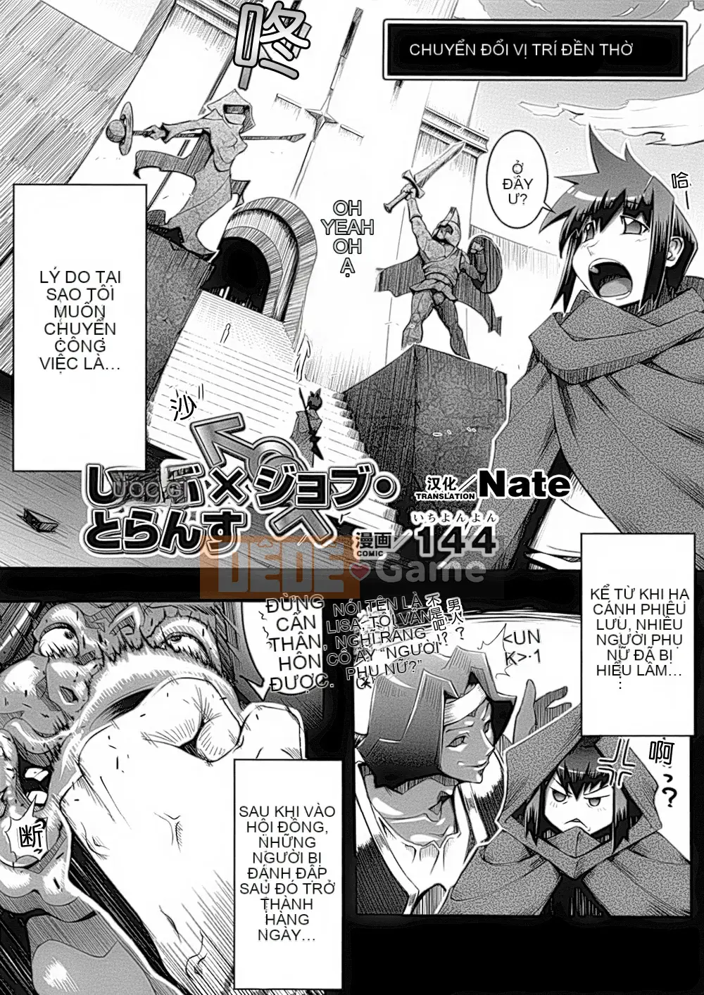 [Hán hóa toàn tay] [Tuyển tập] Tuyển tập truyện tranh chuyển đổi giới tính 1-2