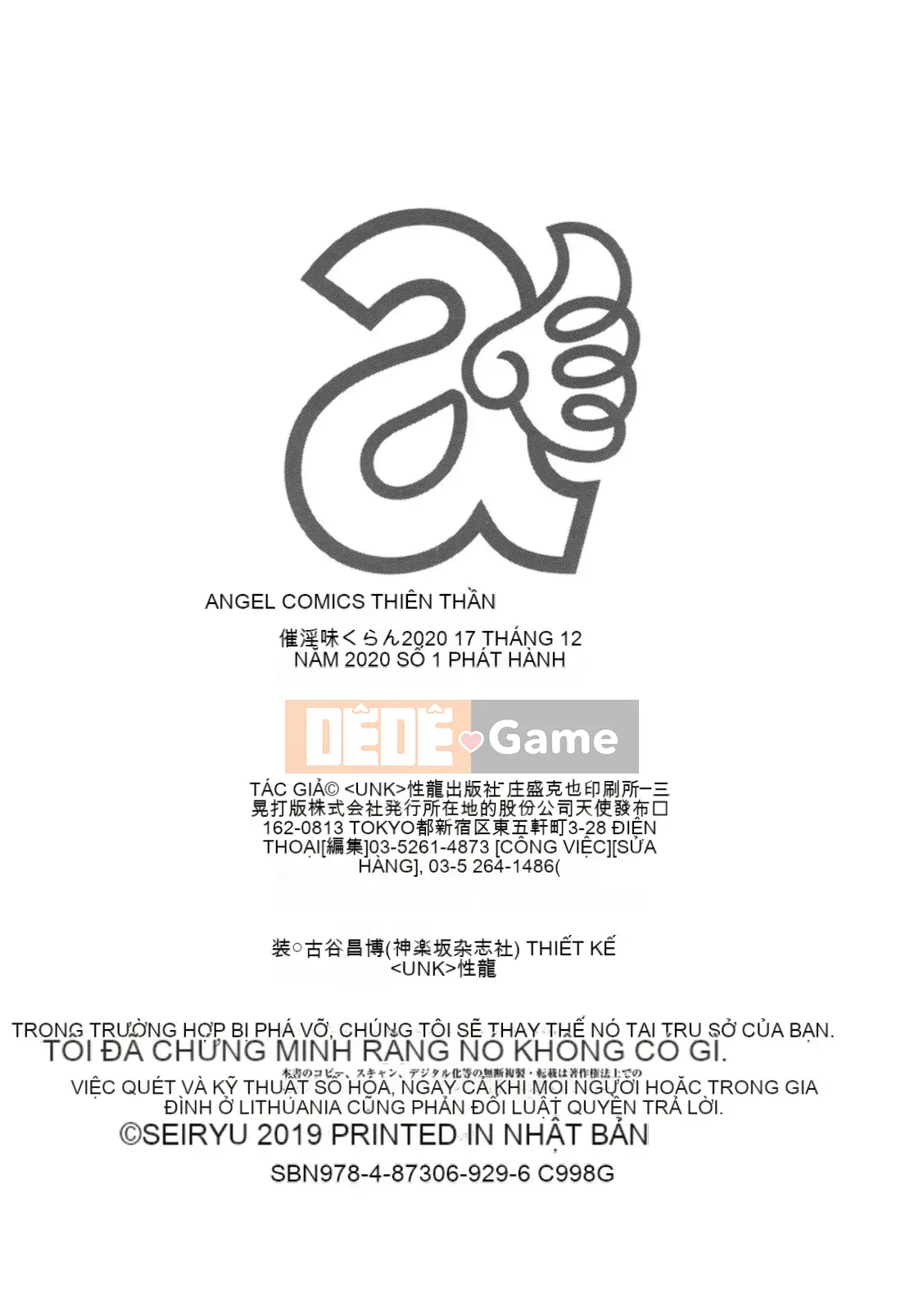 [Seiryuu] Saiin Ajikurabe [Kỹ thuật số]