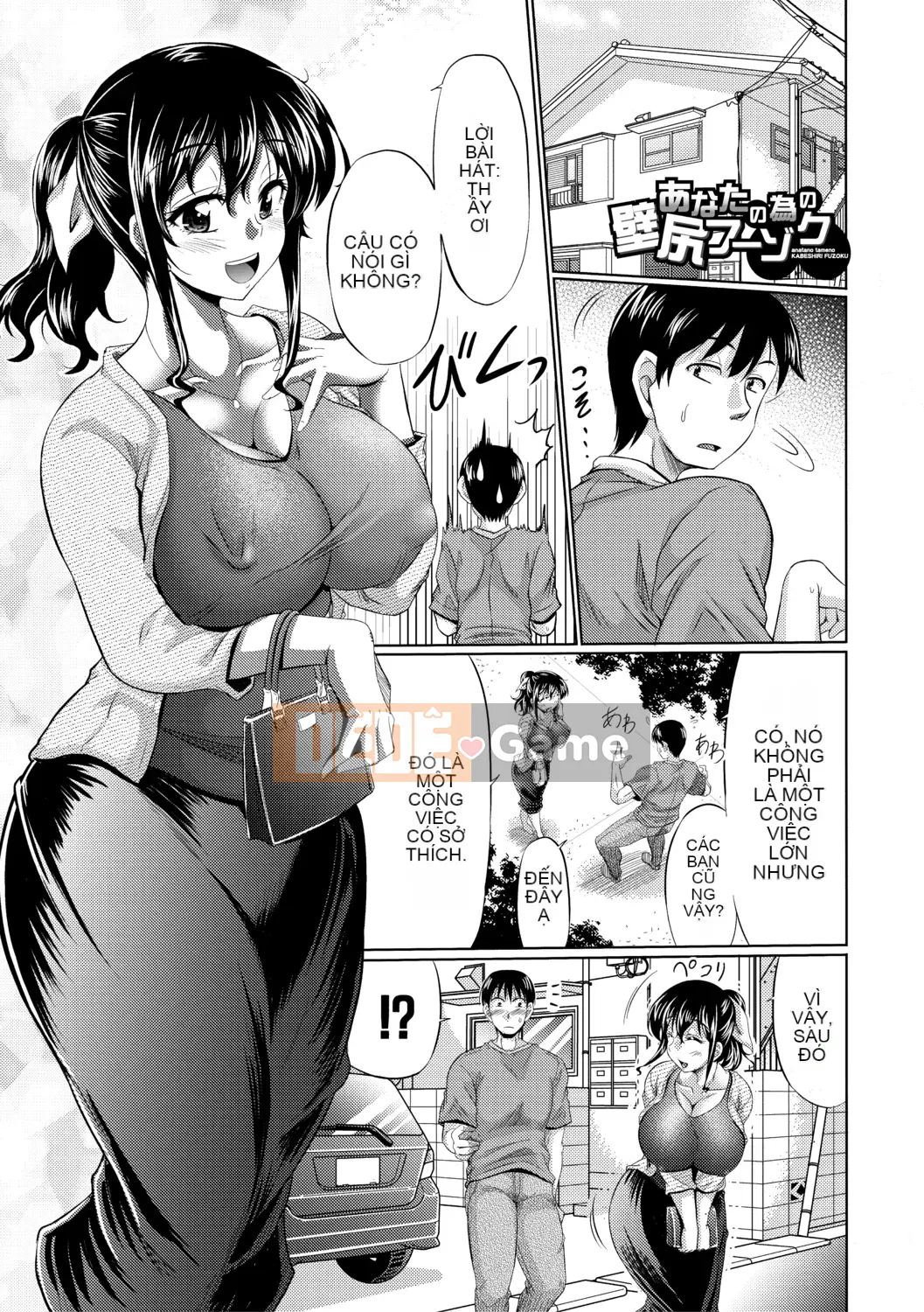 [Warashibe] Giao hợp hỗ trợ chọn lỗ nữ [Kỹ thuật số]