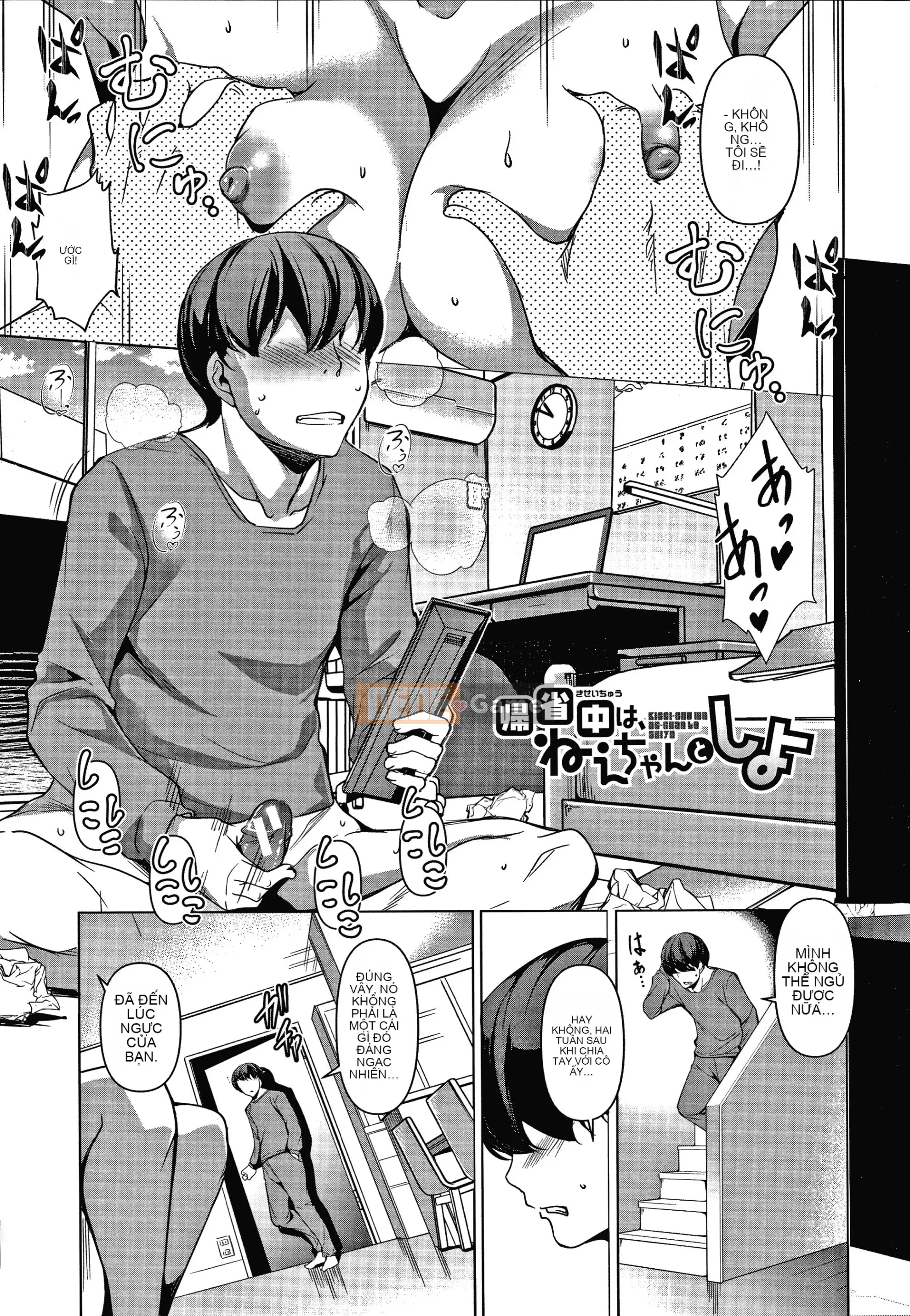 [Amano Issui] Phả hệ của mẹ, chị gái và em gái sắc dục + thẻ minh họa