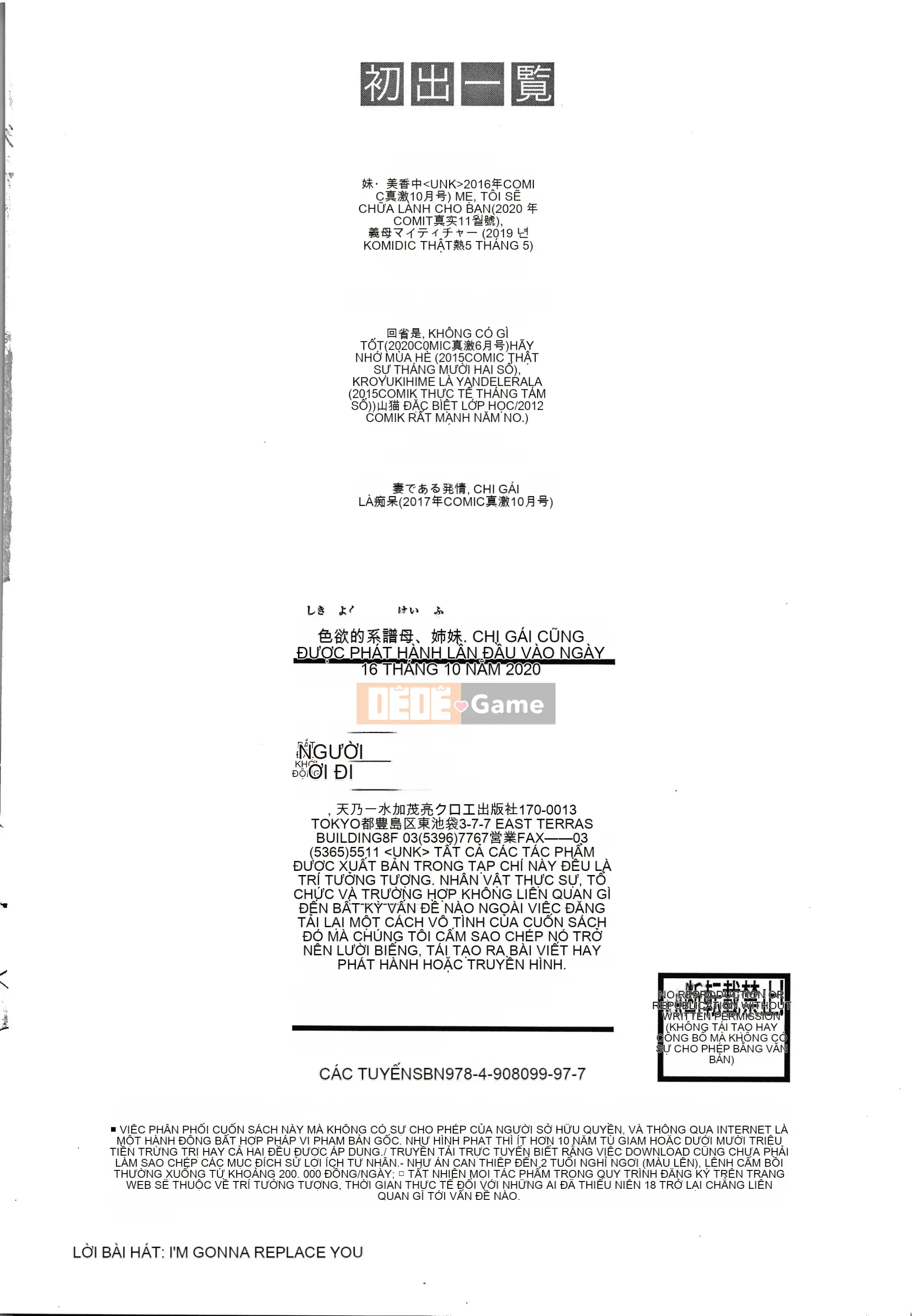 [Amano Issui] Phả hệ của mẹ, chị gái và em gái sắc dục + thẻ minh họa