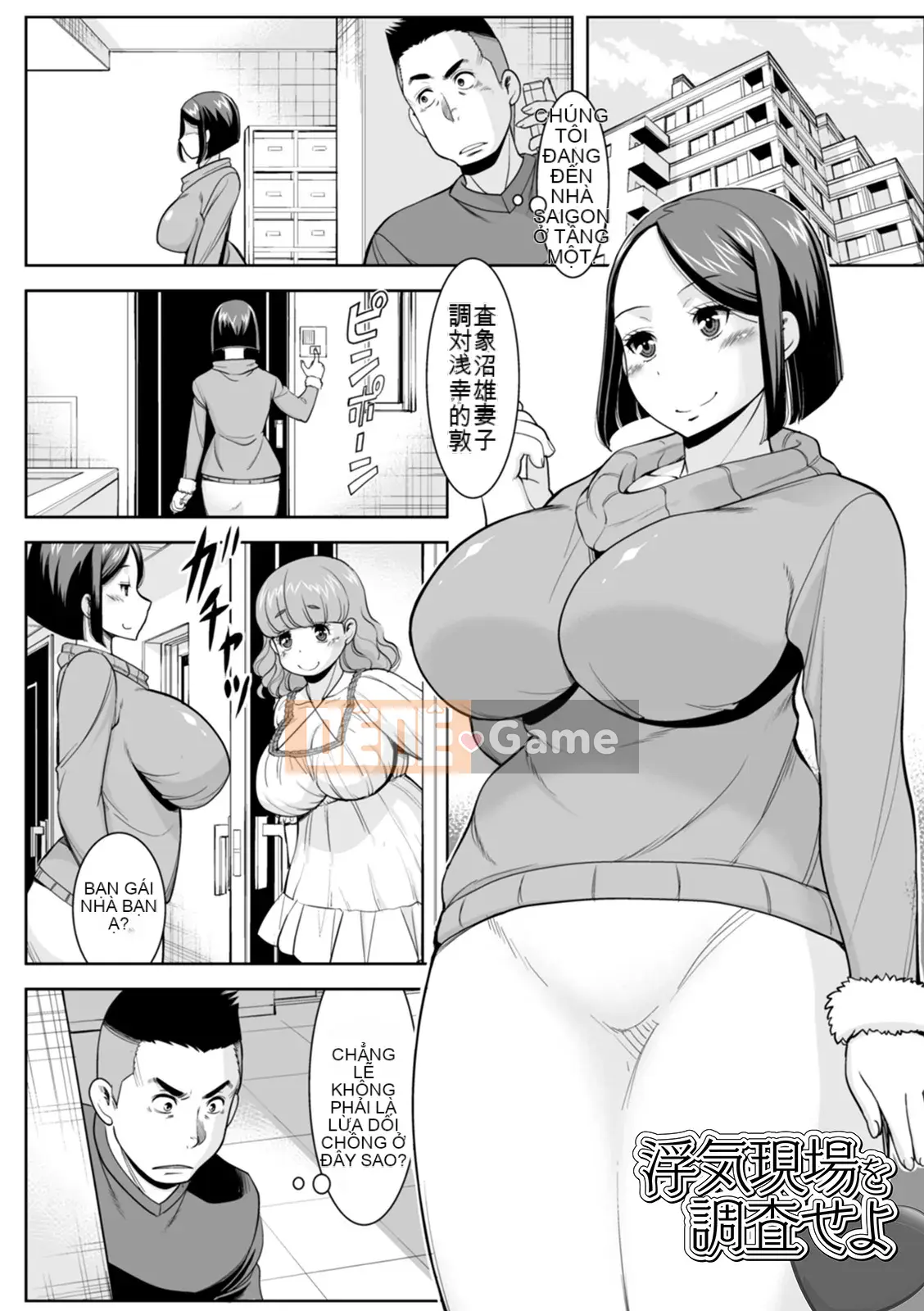 [Mura-san] Những người vợ vô danh [Kỹ thuật số]