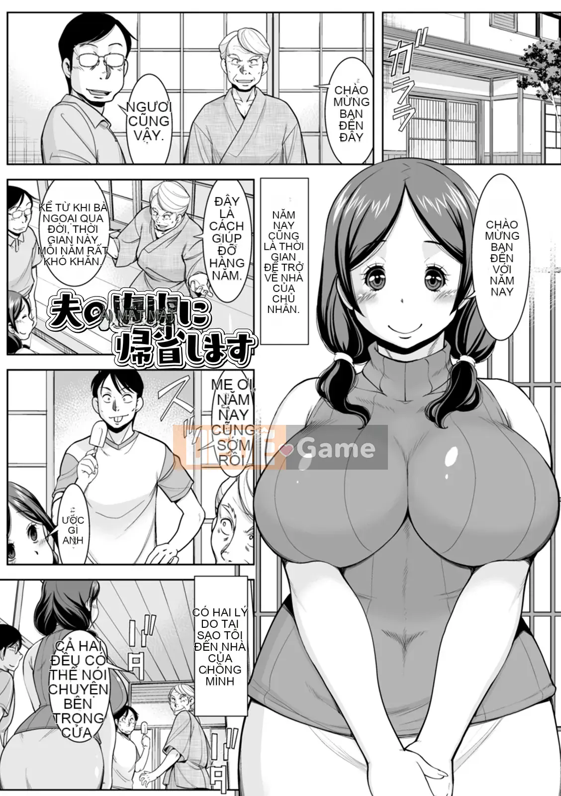 [Mura-san] Những người vợ vô danh [Kỹ thuật số]