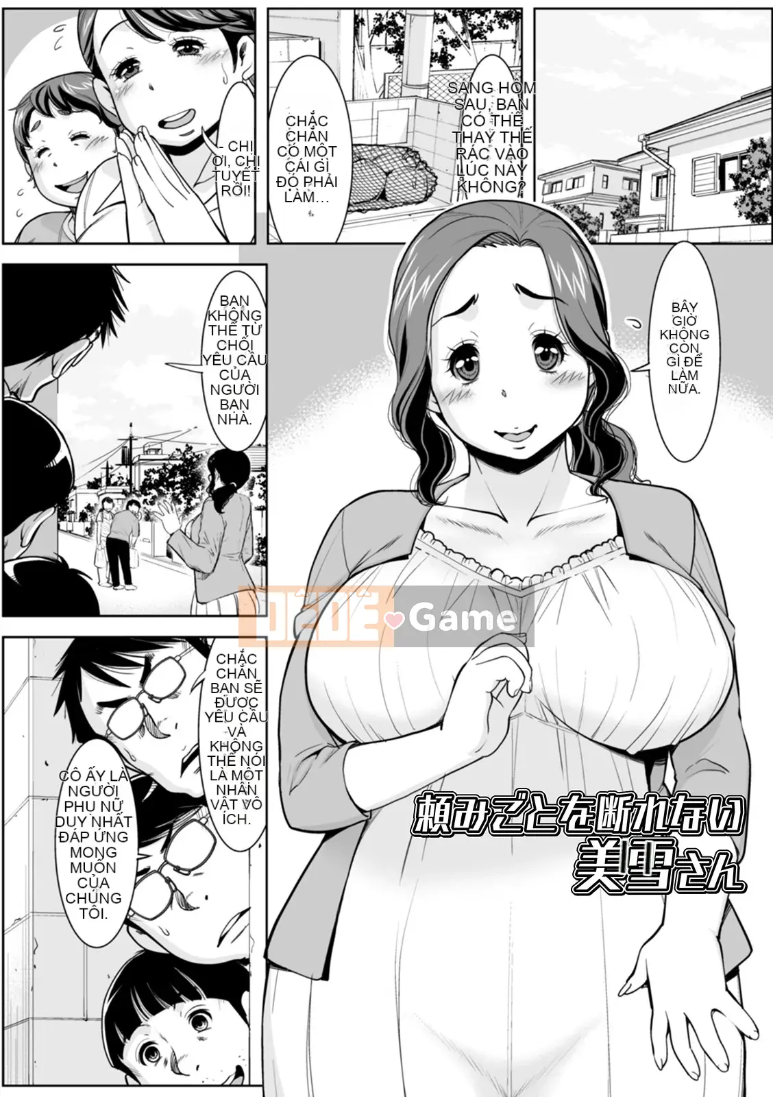 [Mura-san] Những người vợ vô danh [Kỹ thuật số]