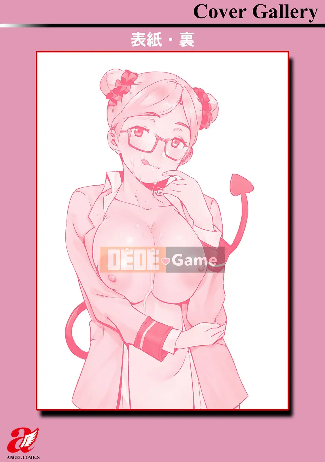 [Bakheesi AT] Thiên thần sức khỏe Kangou no Shigoto [Kỹ thuật số]