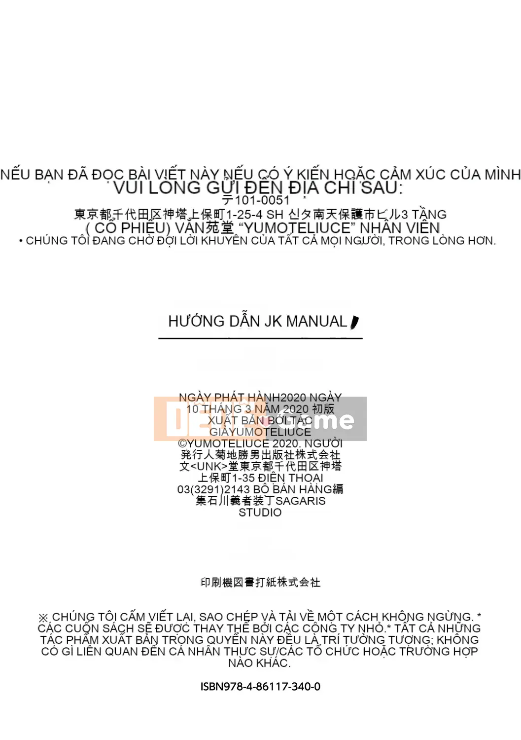 [yumoteluce] Hướng dẫn sử dụng JK [Phiên bản đặc biệt giới hạn điện tử] [Kỹ thuật số]