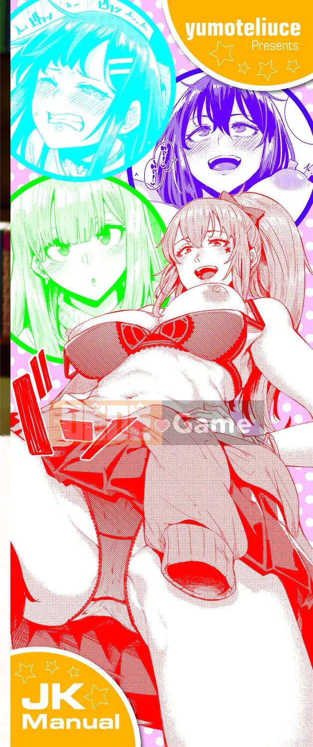 [yumoteluce] Hướng dẫn sử dụng JK [Phiên bản đặc biệt giới hạn điện tử] [Kỹ thuật số]