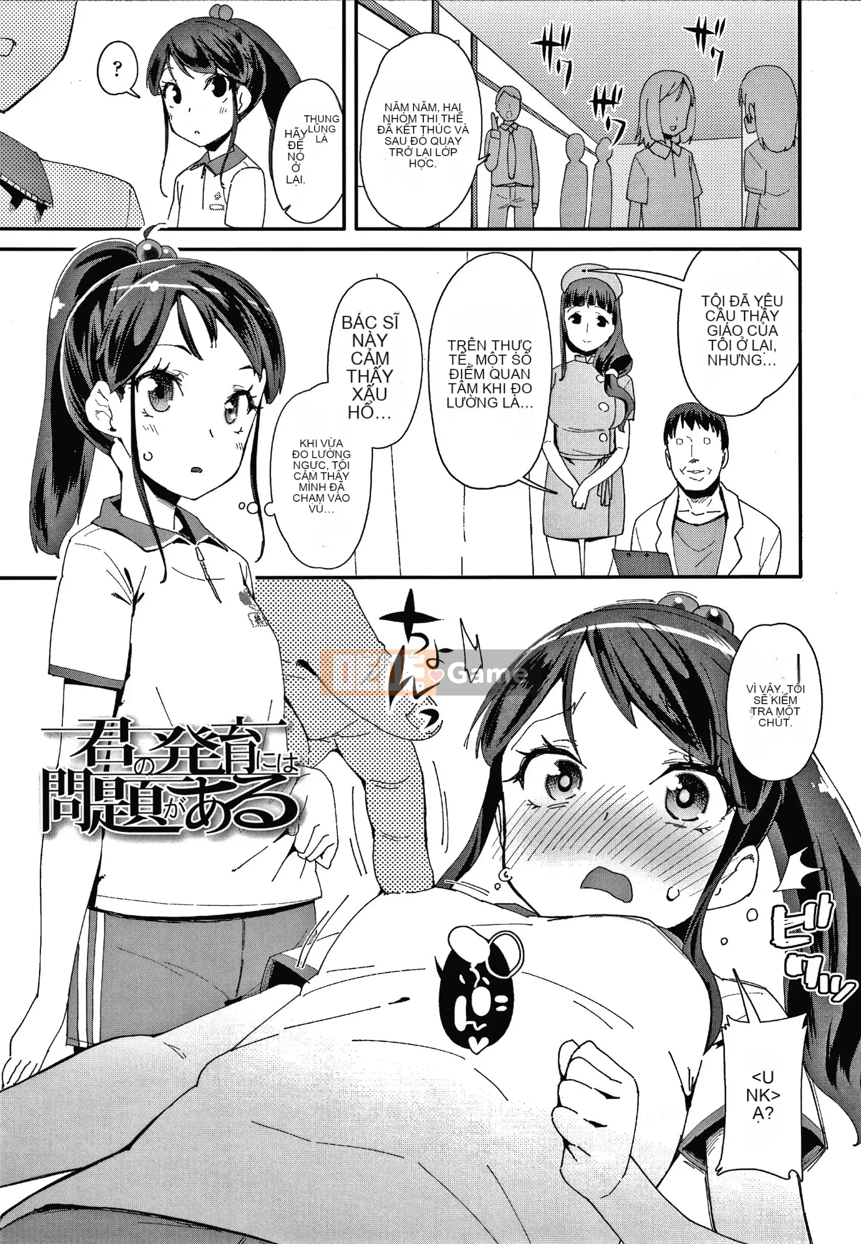 [Ryu Maejima] Sinh ra là nữ là lỗi của bạn!! + Tờ rơi 4P