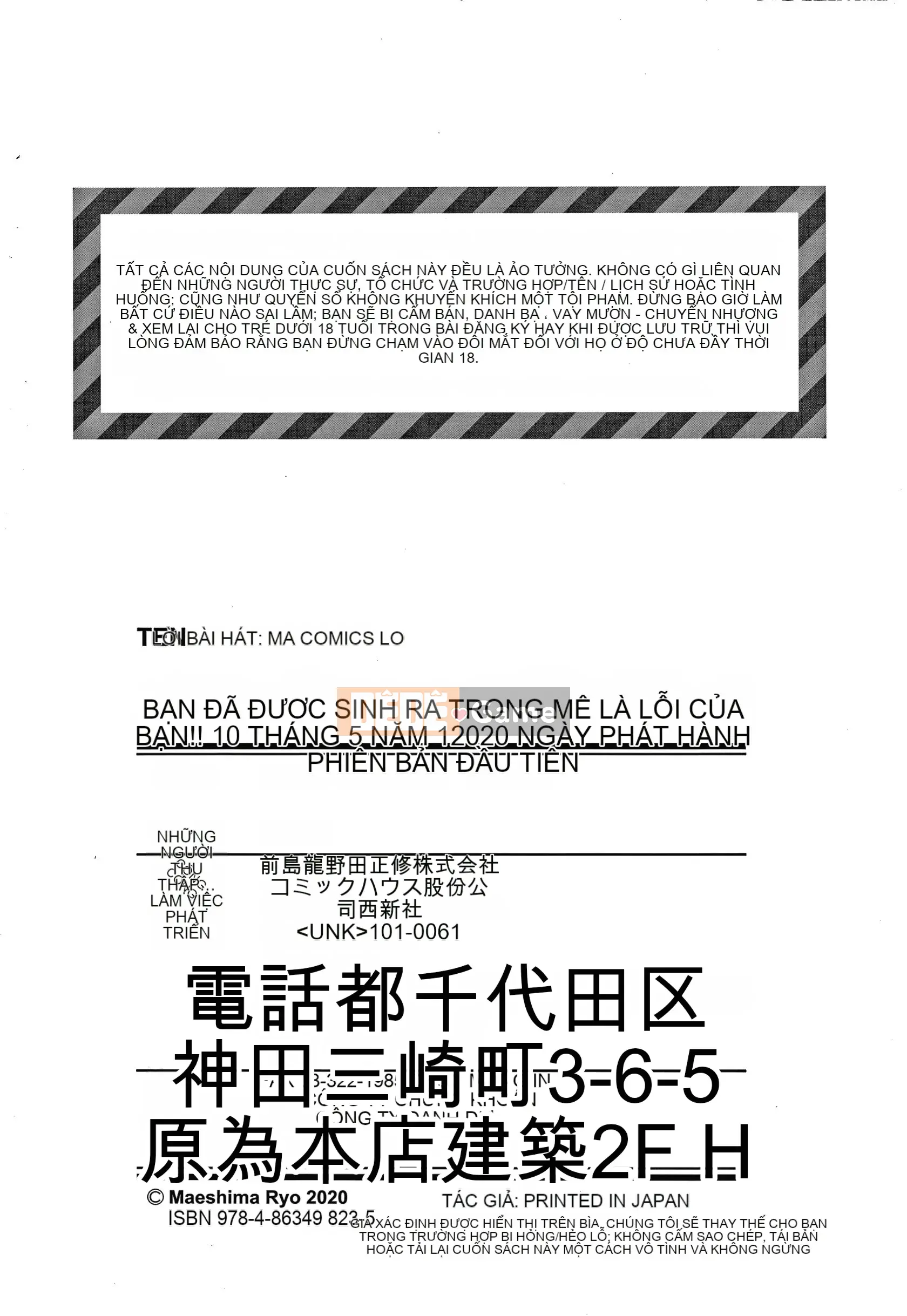 [Ryu Maejima] Sinh ra là nữ là lỗi của bạn!! + Tờ rơi 4P