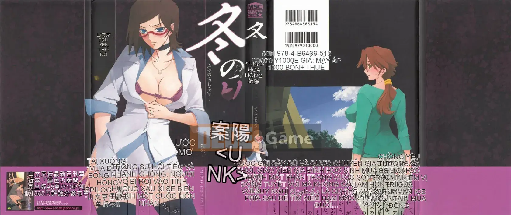 [Mở hố theo thói quen nhúng lại phân chia hình ảnh quét nhóm] [Shan Bunkyoden] Winter の Hydrangea [C2123]