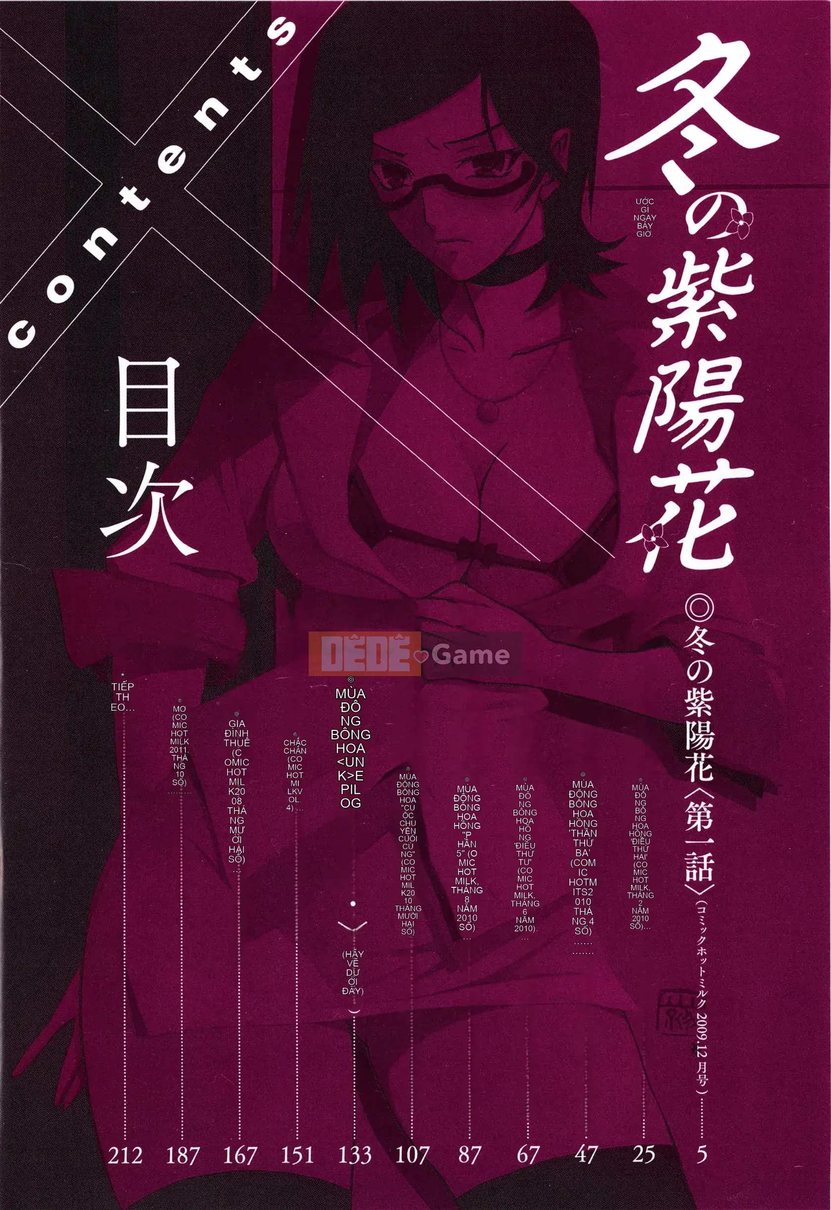 [Mở hố theo thói quen nhúng lại phân chia hình ảnh quét nhóm] [Shan Bunkyoden] Winter の Hydrangea [C2123]