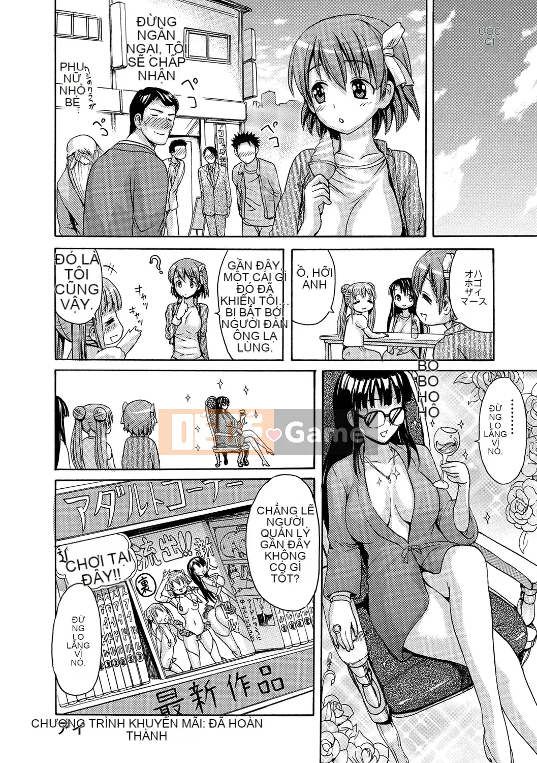 [Emus Aki] Emus Mamire [Kỹ thuật số]