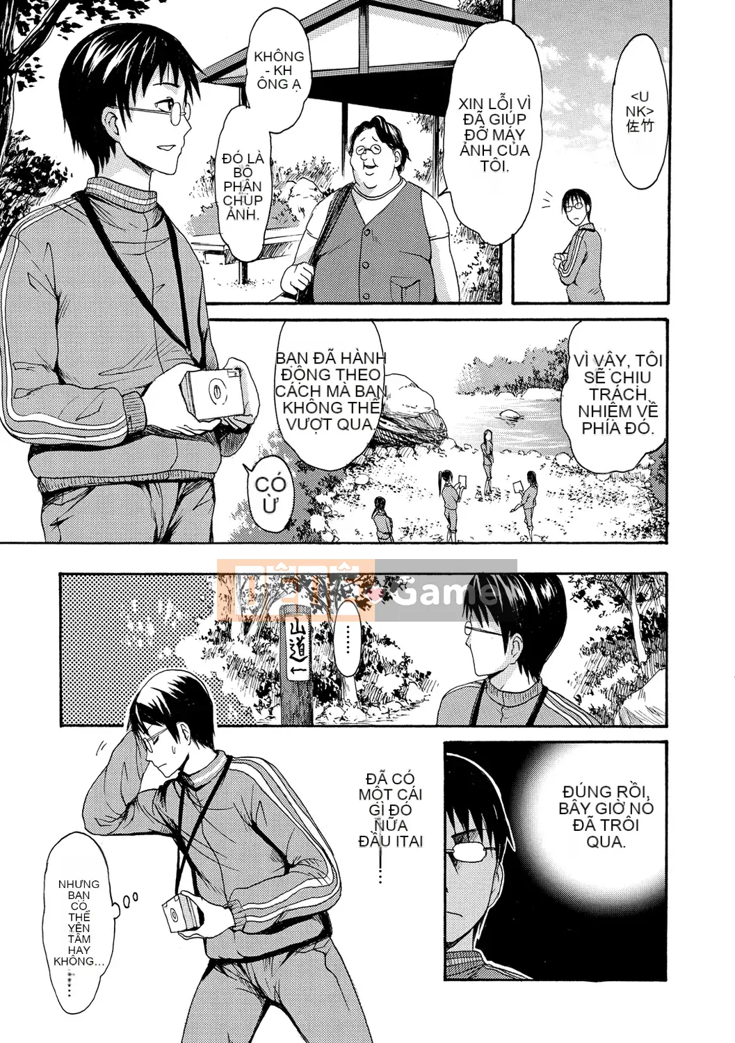 [Emus Aki] Emus Mamire [Kỹ thuật số]