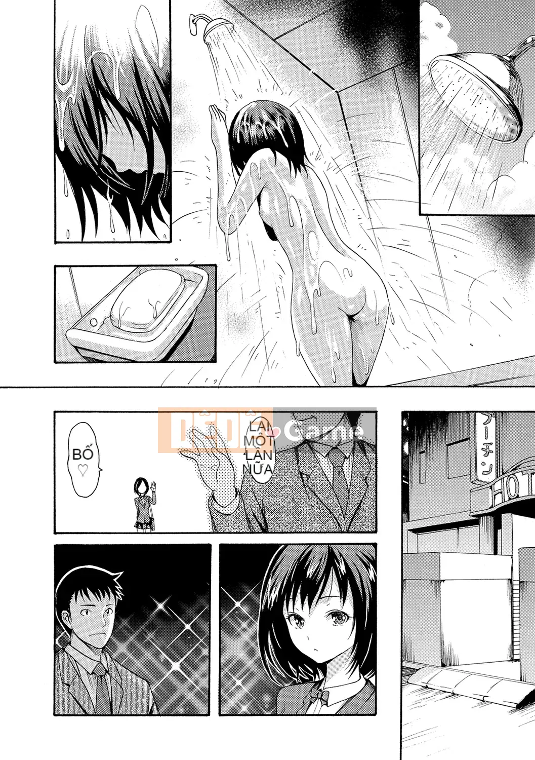 [Emus Aki] Emus Mamire [Kỹ thuật số]