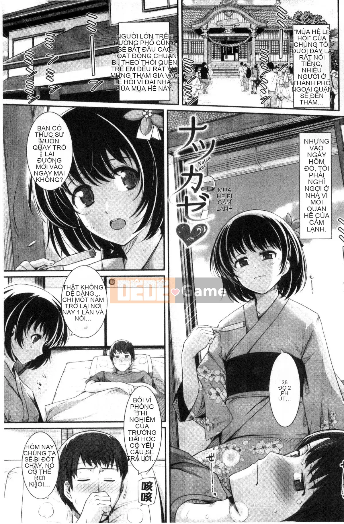 [Tích hợp cá nhân Black Bana] [はるきち] First Love ショコラ First Love Chocolate [Phiên bản đặc biệt]