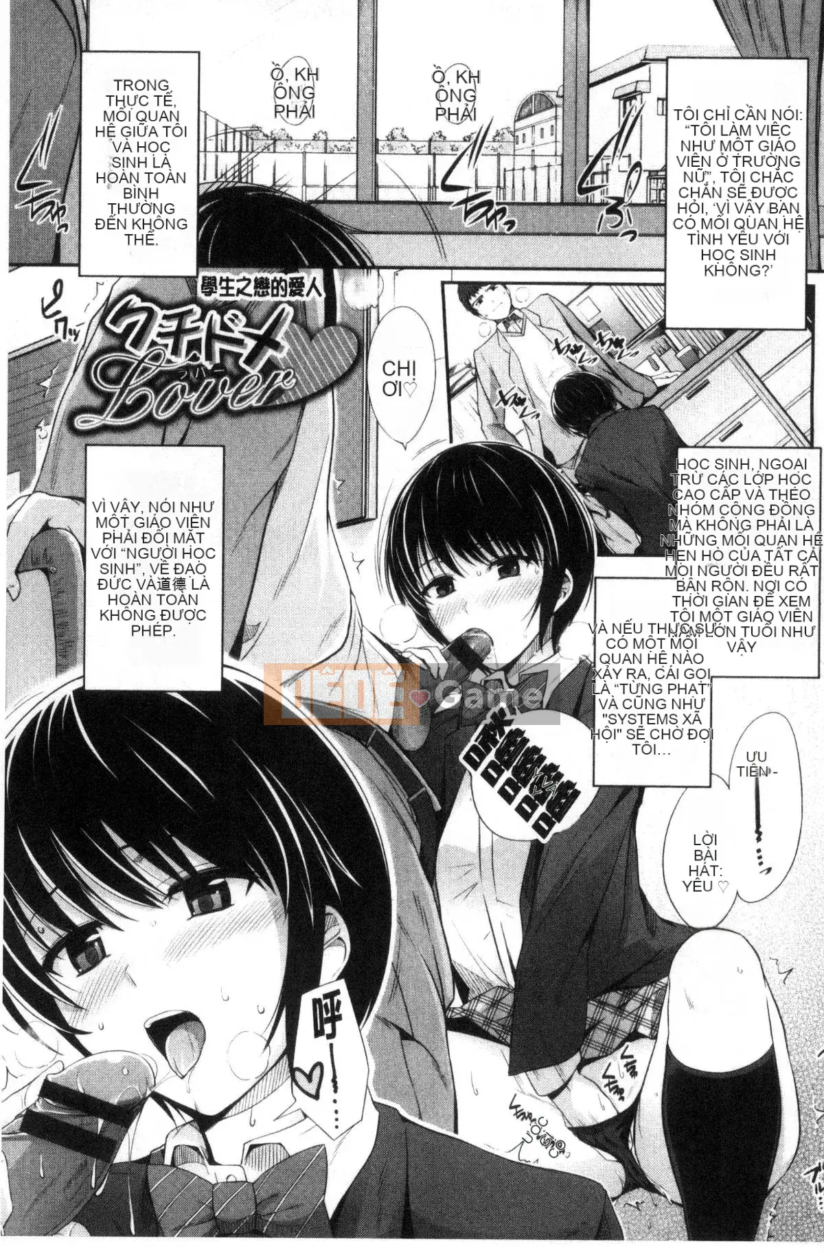 [Tích hợp cá nhân Black Bana] [はるきち] First Love ショコラ First Love Chocolate [Phiên bản đặc biệt]