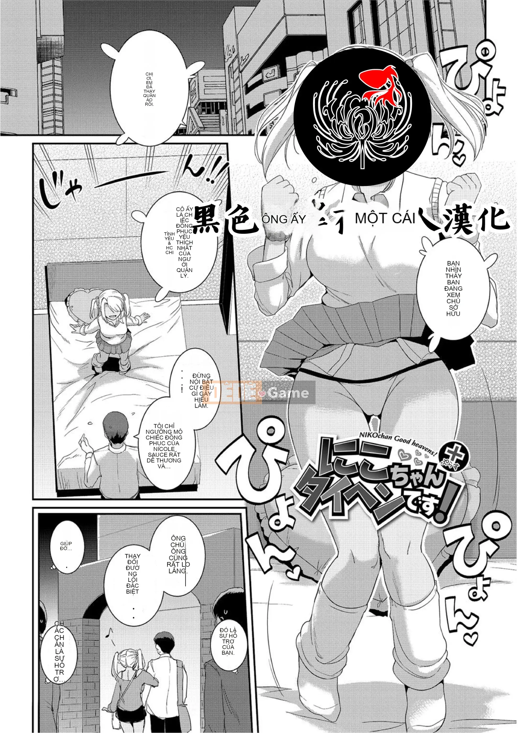 [Hán hóa cá nhân hoa Bana đen] [はるきち] Mối tình đầu ショコラ sô cô la mối tình đầu phiên bản đặc biệt phần phụ