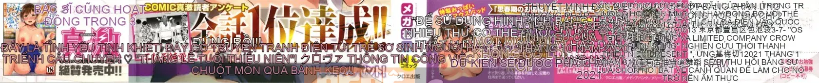[Mega Nei] Shishunki no Osana + Tập sách 8P