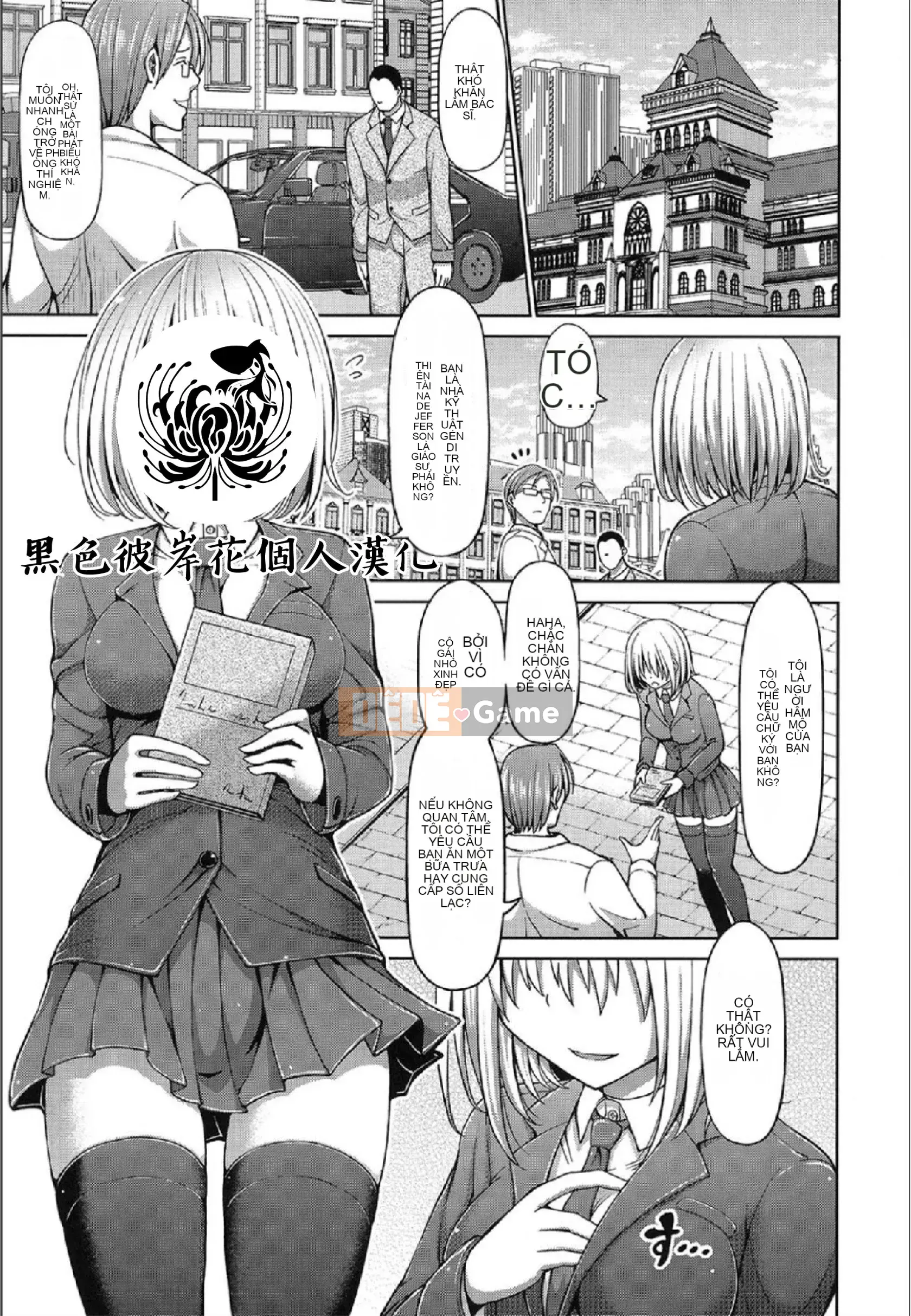 [Kết hợp cá nhân amaryllis đen] [Aoki Hashimura] Dead or Lex-P