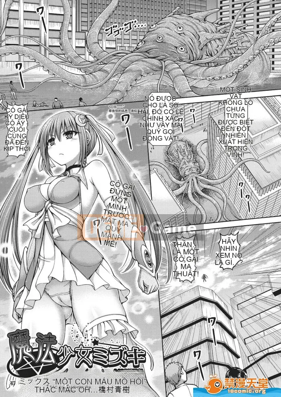 [Kết hợp cá nhân amaryllis đen] [Aoki Hashimura] Dead or Lex-P