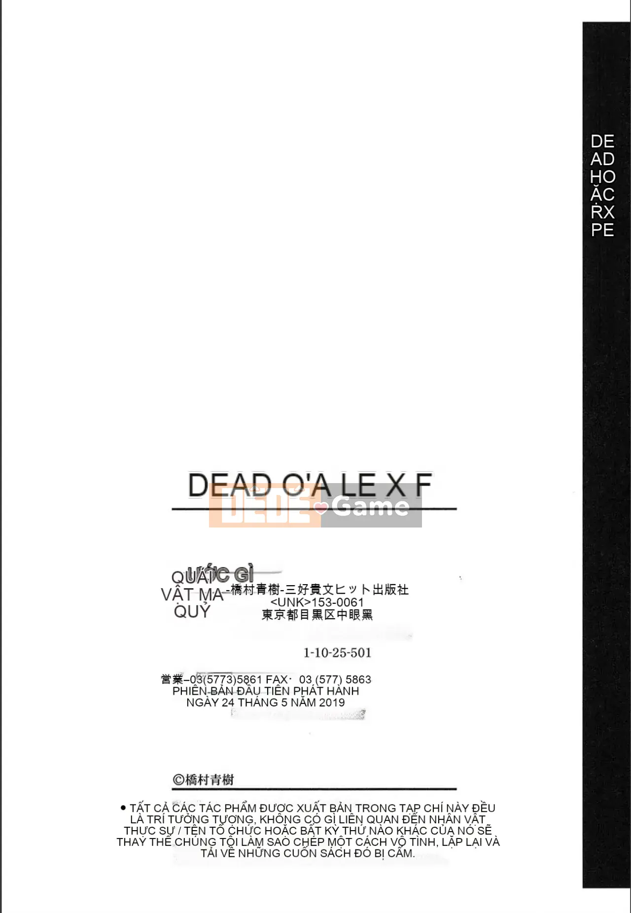 [Kết hợp cá nhân amaryllis đen] [Aoki Hashimura] Dead or Lex-P