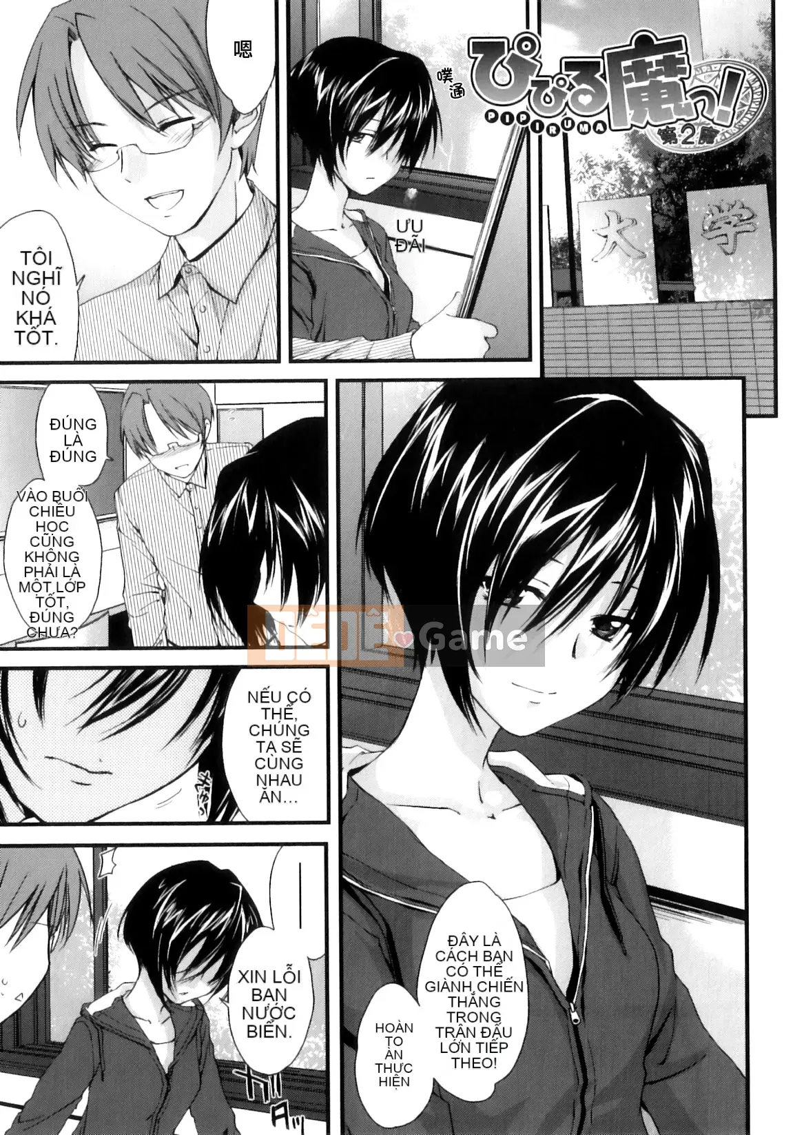 [Yuki Homura] Pipiruma!