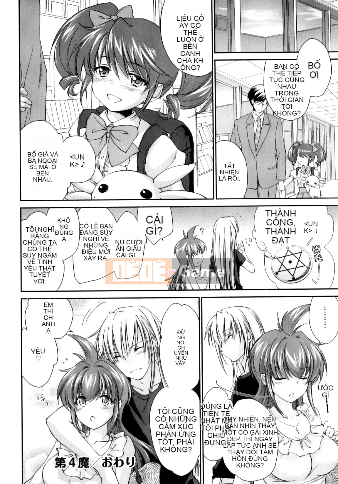 [Yuki Homura] Pipiruma!