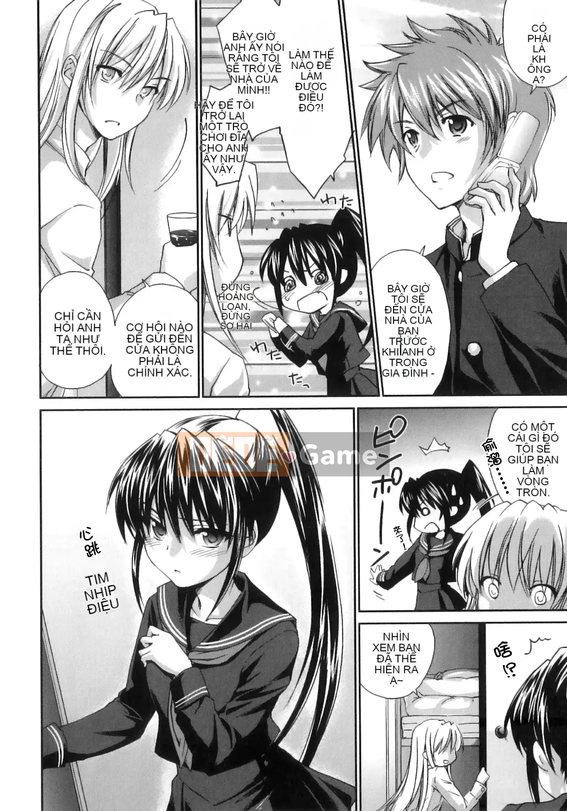 [Yuki Homura] Pipiruma!