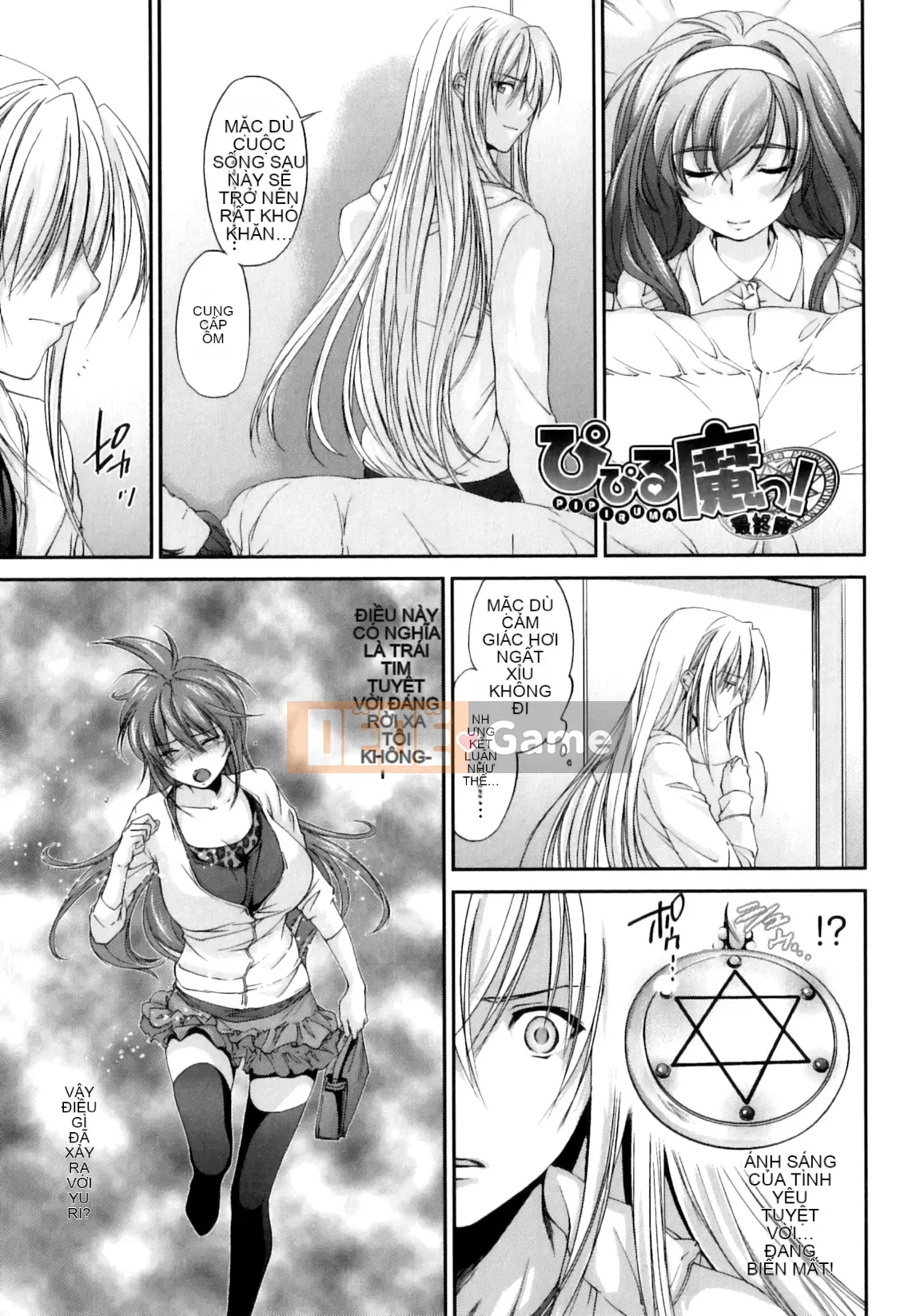 [Yuki Homura] Pipiruma!