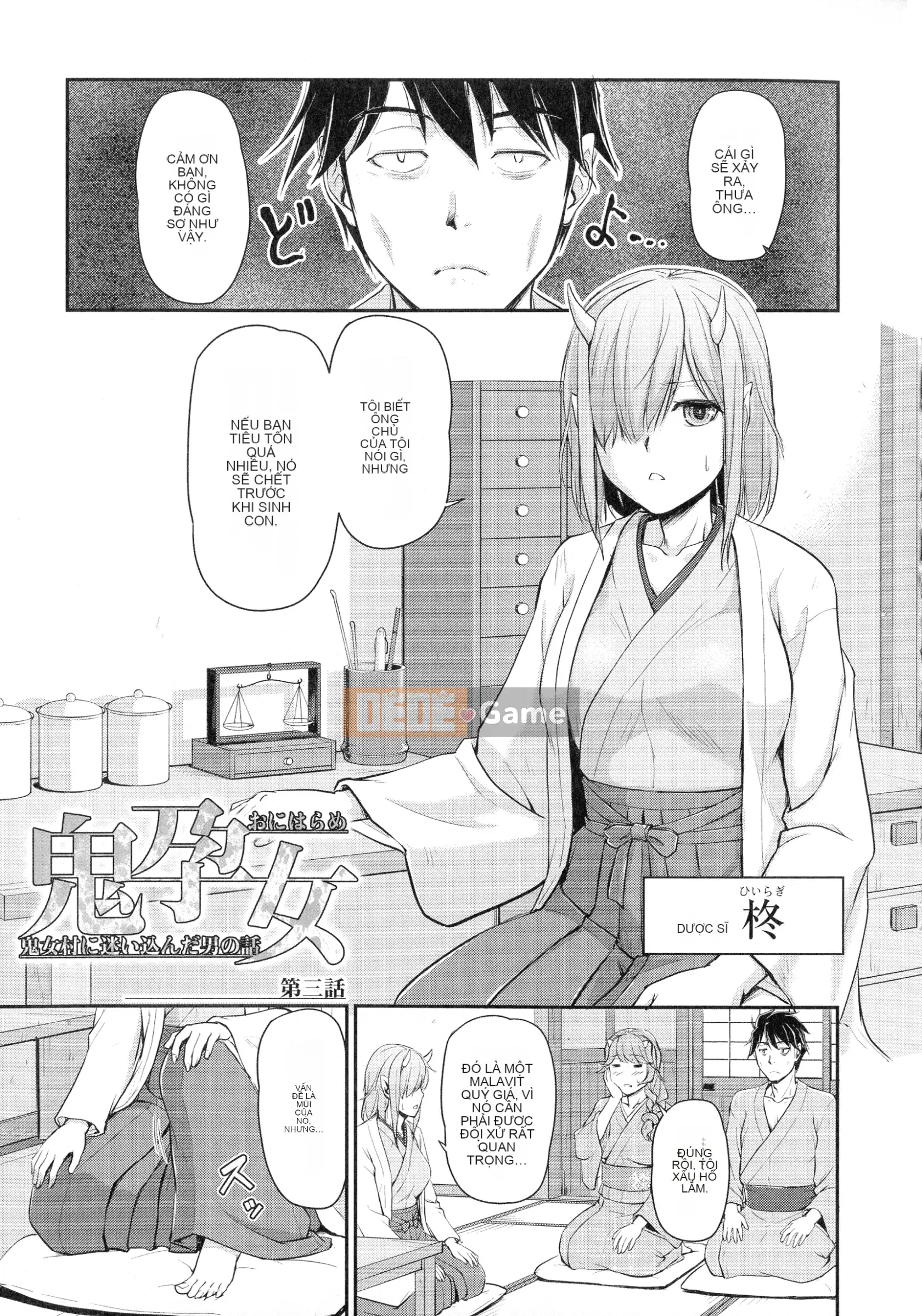 [Urase Shioji] Onihanjo