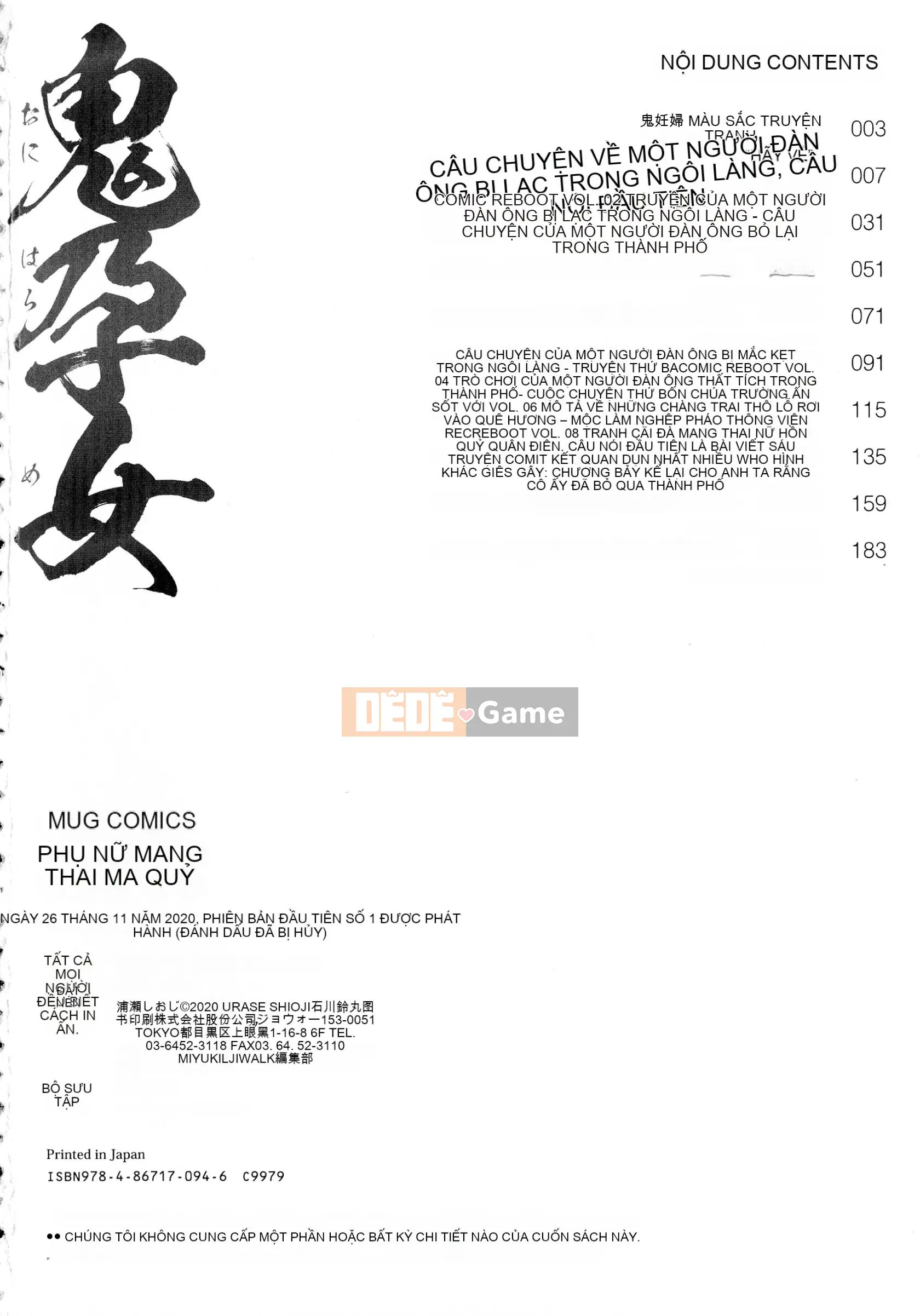 [Urase Shioji] Onihanjo