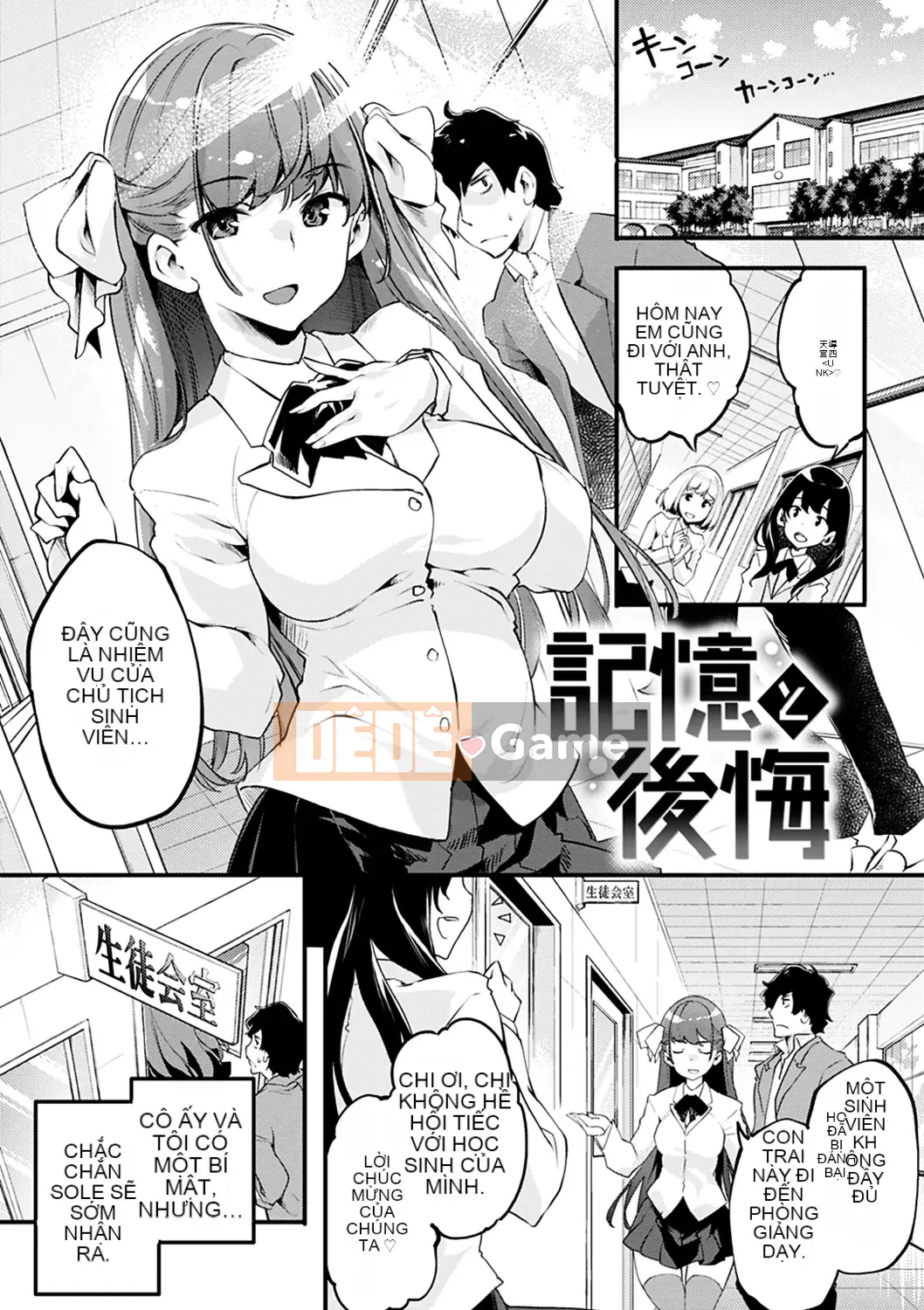 [Fuji Masu] Hương thơm ngào ngạt [Kỹ thuật số]