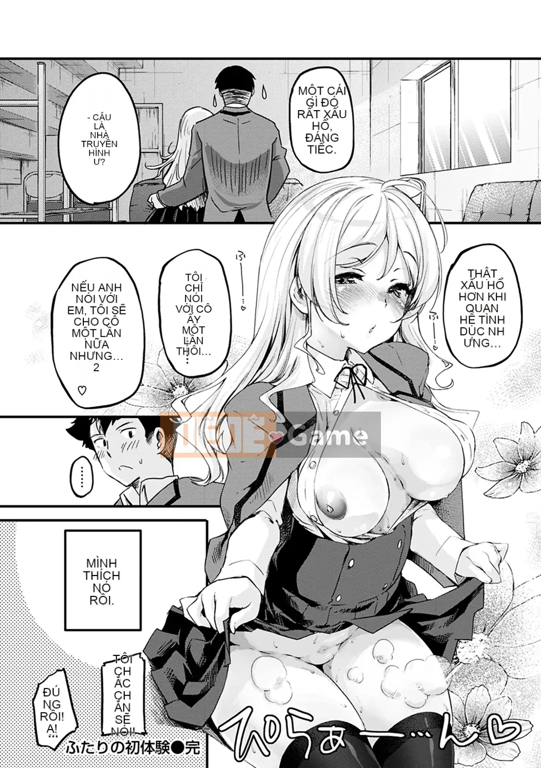 [Fuji Masu] Hương thơm ngào ngạt [Kỹ thuật số]