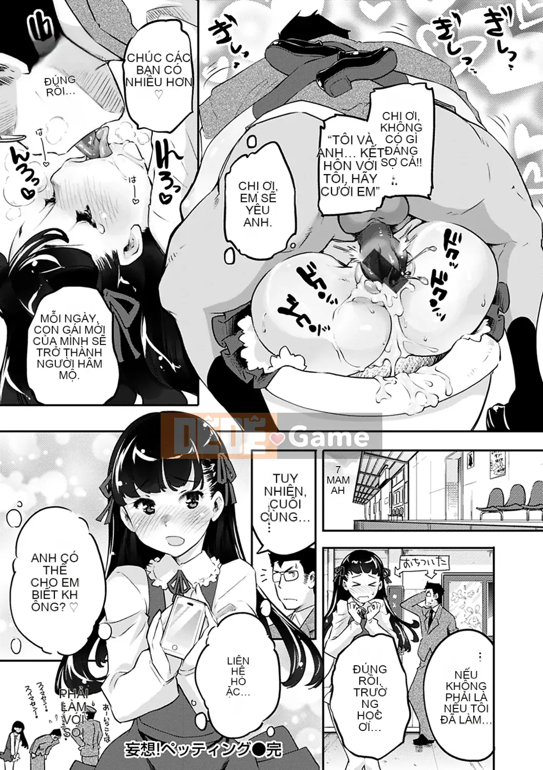 [Fuji Masu] Hương thơm ngào ngạt [Kỹ thuật số]