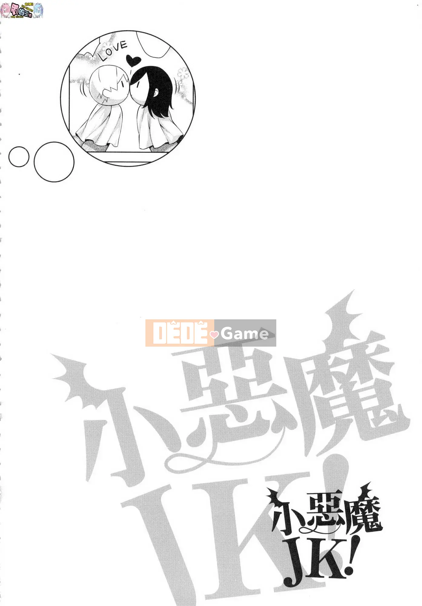 [Kamigemono Yuu] Akuma de JK!+ Tờ rơi 4P [Đã kiểm duyệt]