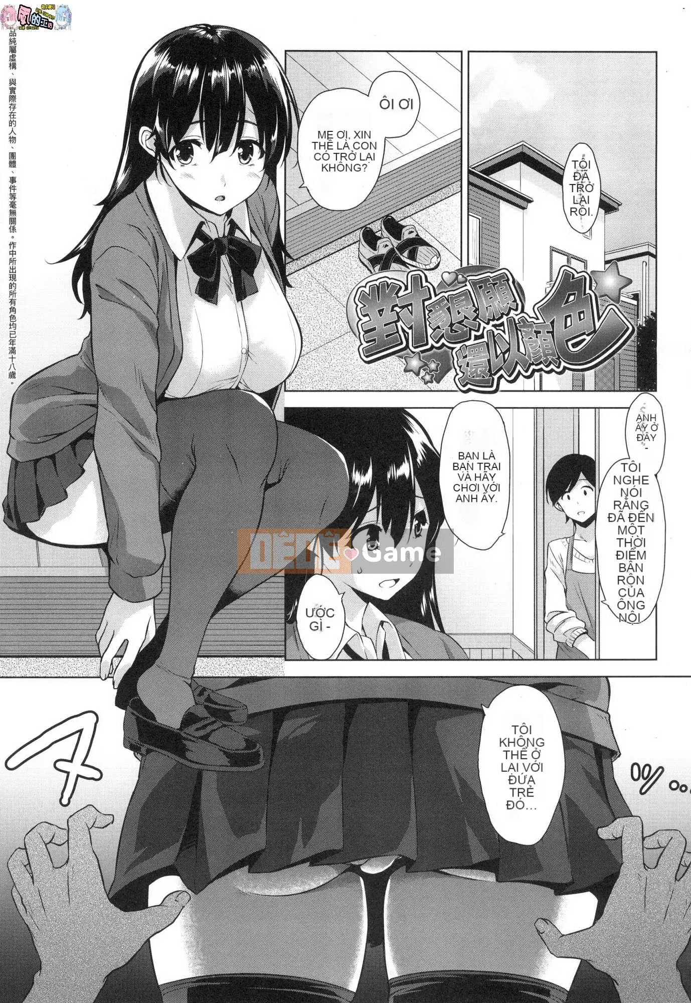 [Kamigemono Yuu] Akuma de JK!+ Tờ rơi 4P [Đã kiểm duyệt]