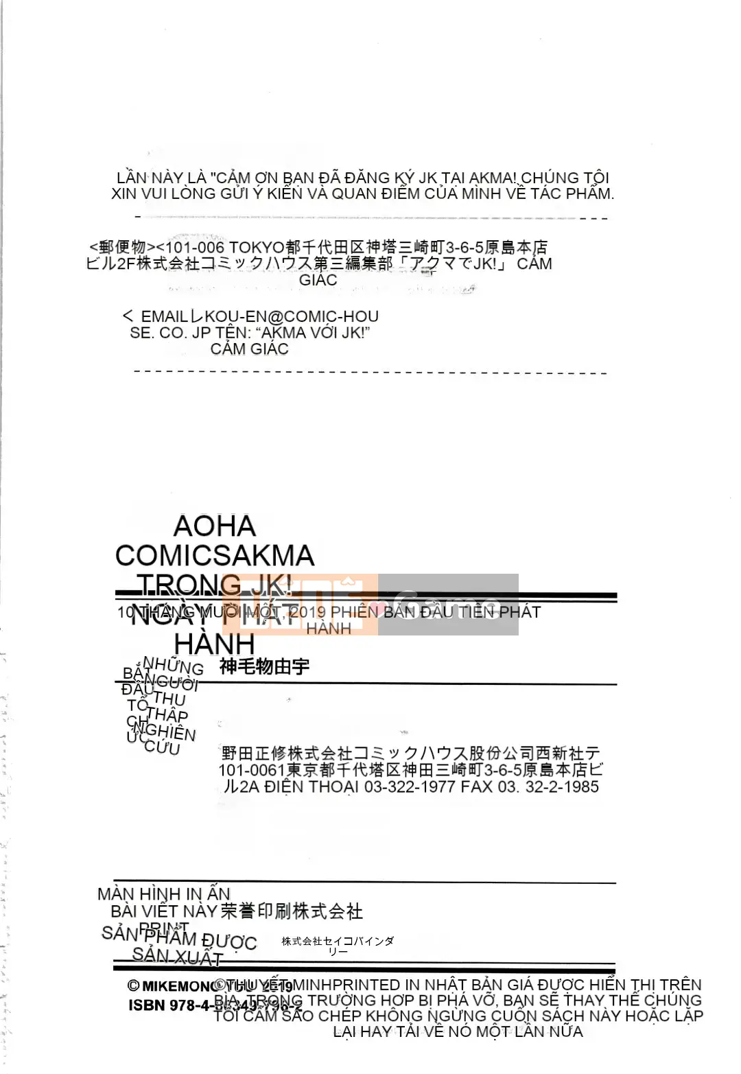 [Kamigemono Yuu] Akuma de JK!+ Tờ rơi 4P [Đã kiểm duyệt]