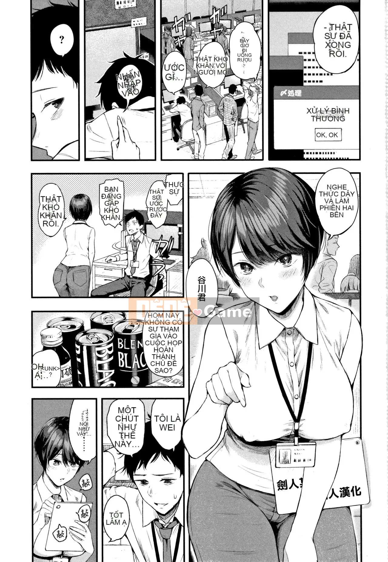 [Shirokoku] Câu chuyện giao phối của tôi với cô ấy.