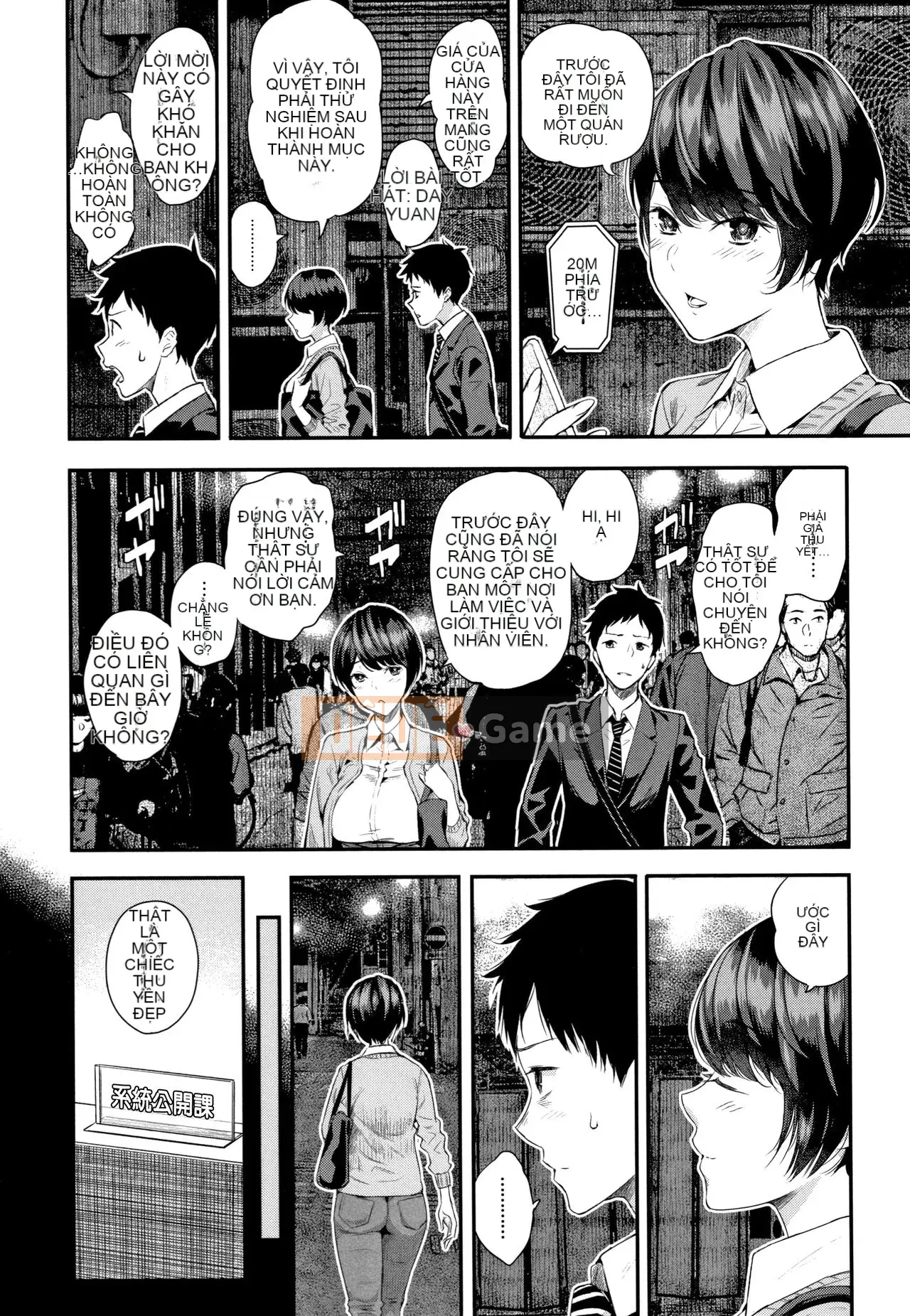 [Shirokoku] Câu chuyện giao phối của tôi với cô ấy.