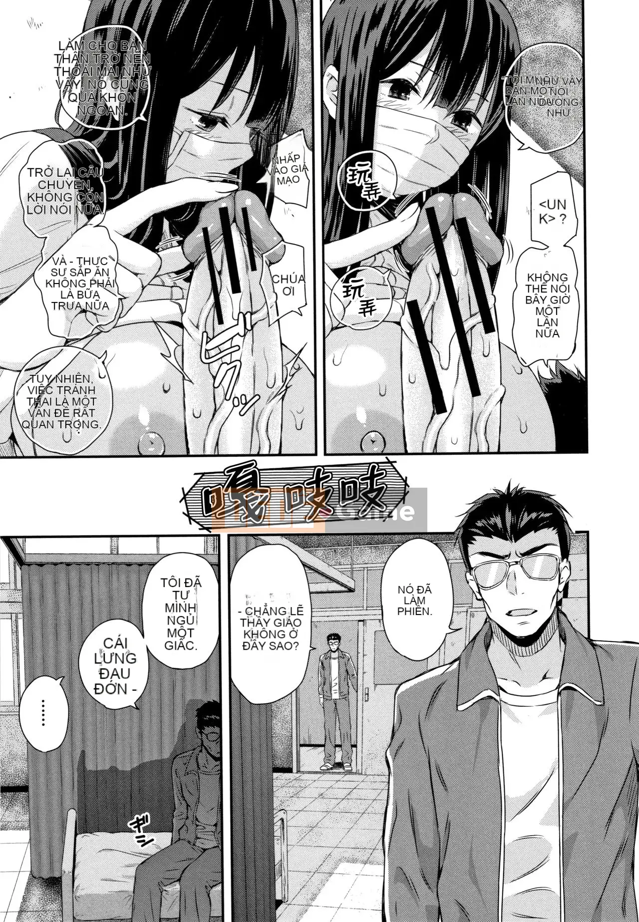 [Shirokoku] Câu chuyện giao phối của tôi với cô ấy.