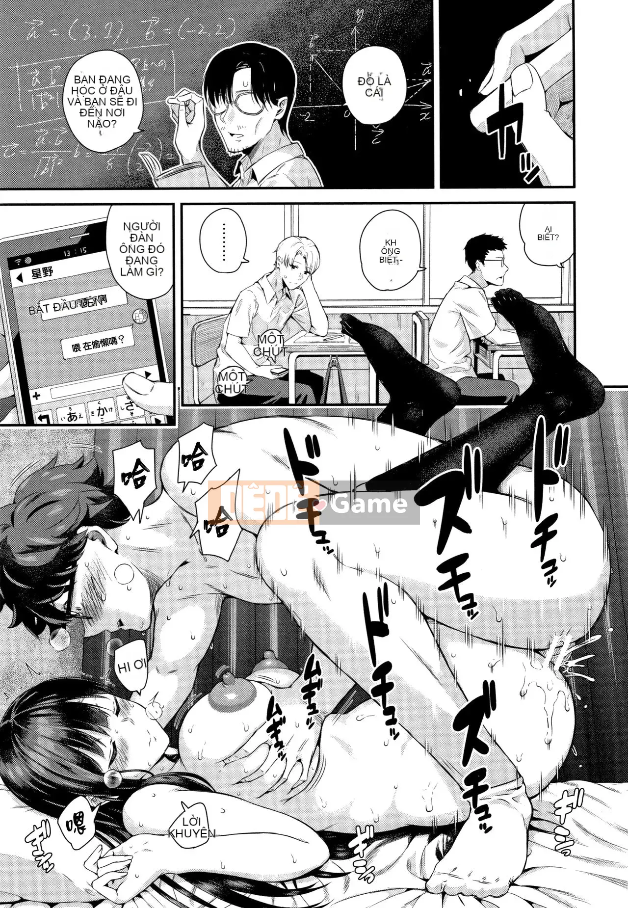 [Shirokoku] Câu chuyện giao phối của tôi với cô ấy.