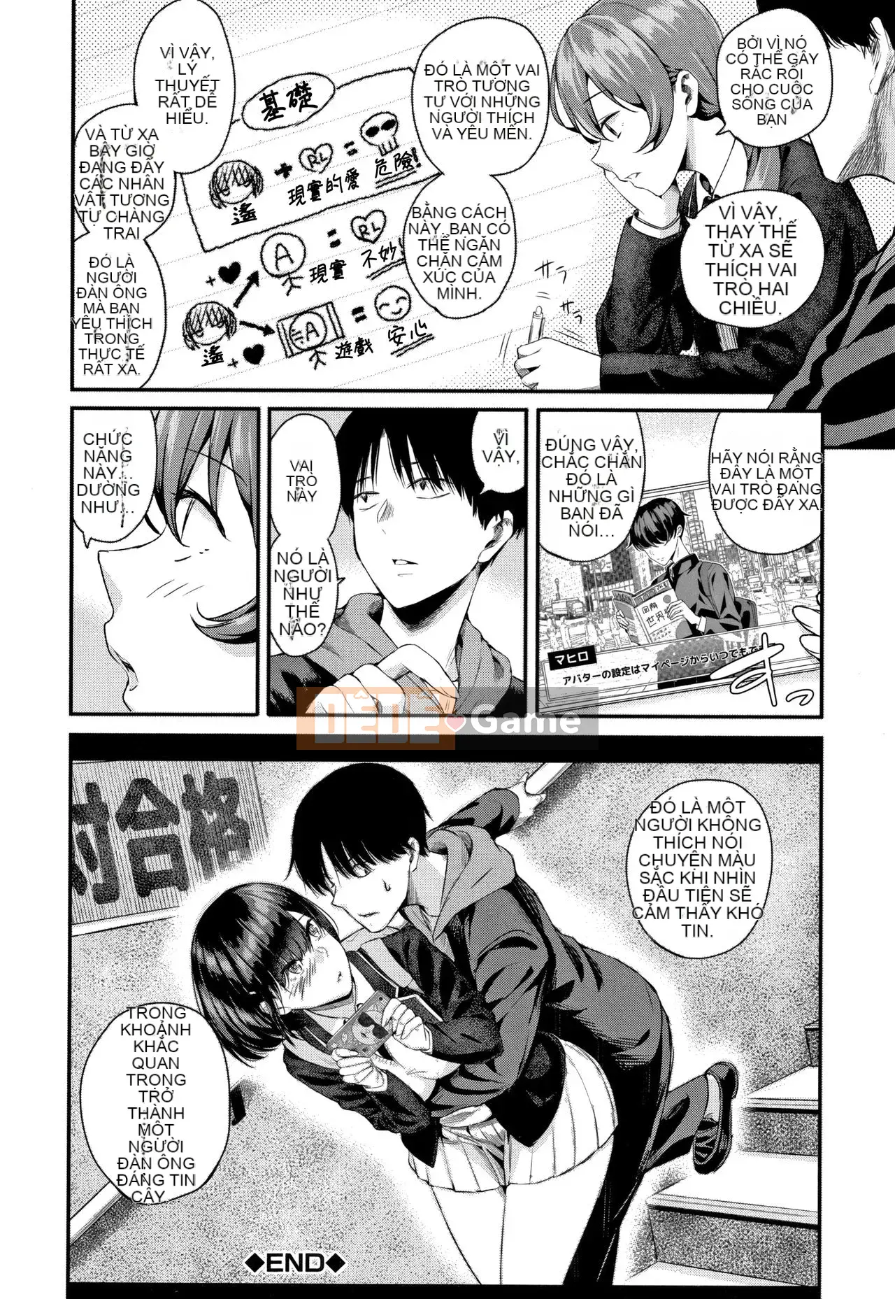 [Shirokoku] Câu chuyện giao phối của tôi với cô ấy.