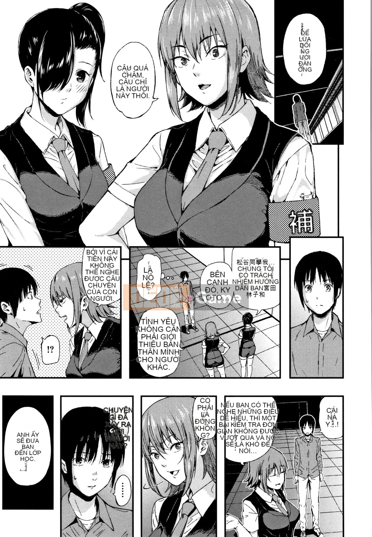 [Shirokoku] Câu chuyện giao phối của tôi với cô ấy.