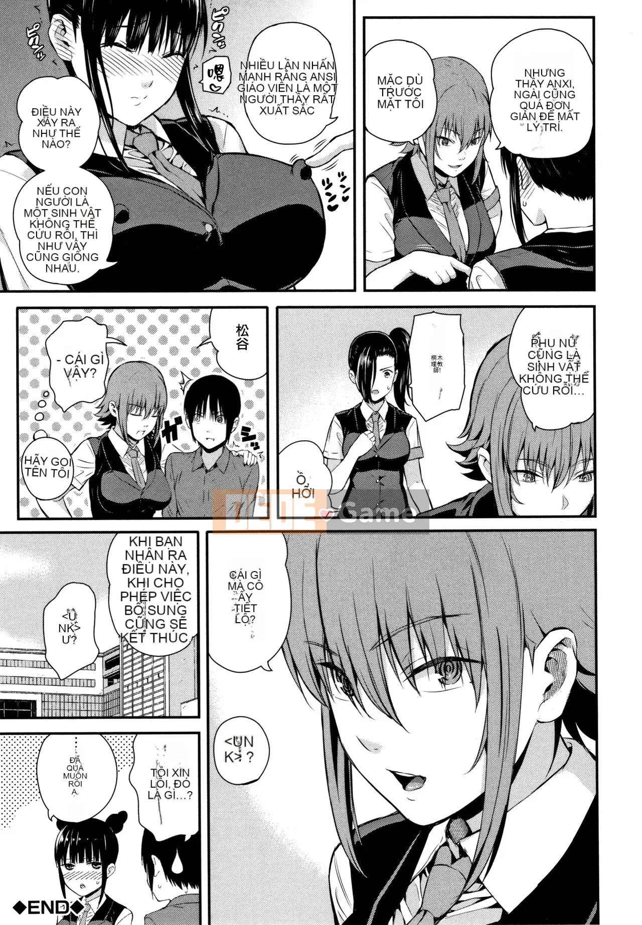 [Shirokoku] Câu chuyện giao phối của tôi với cô ấy.