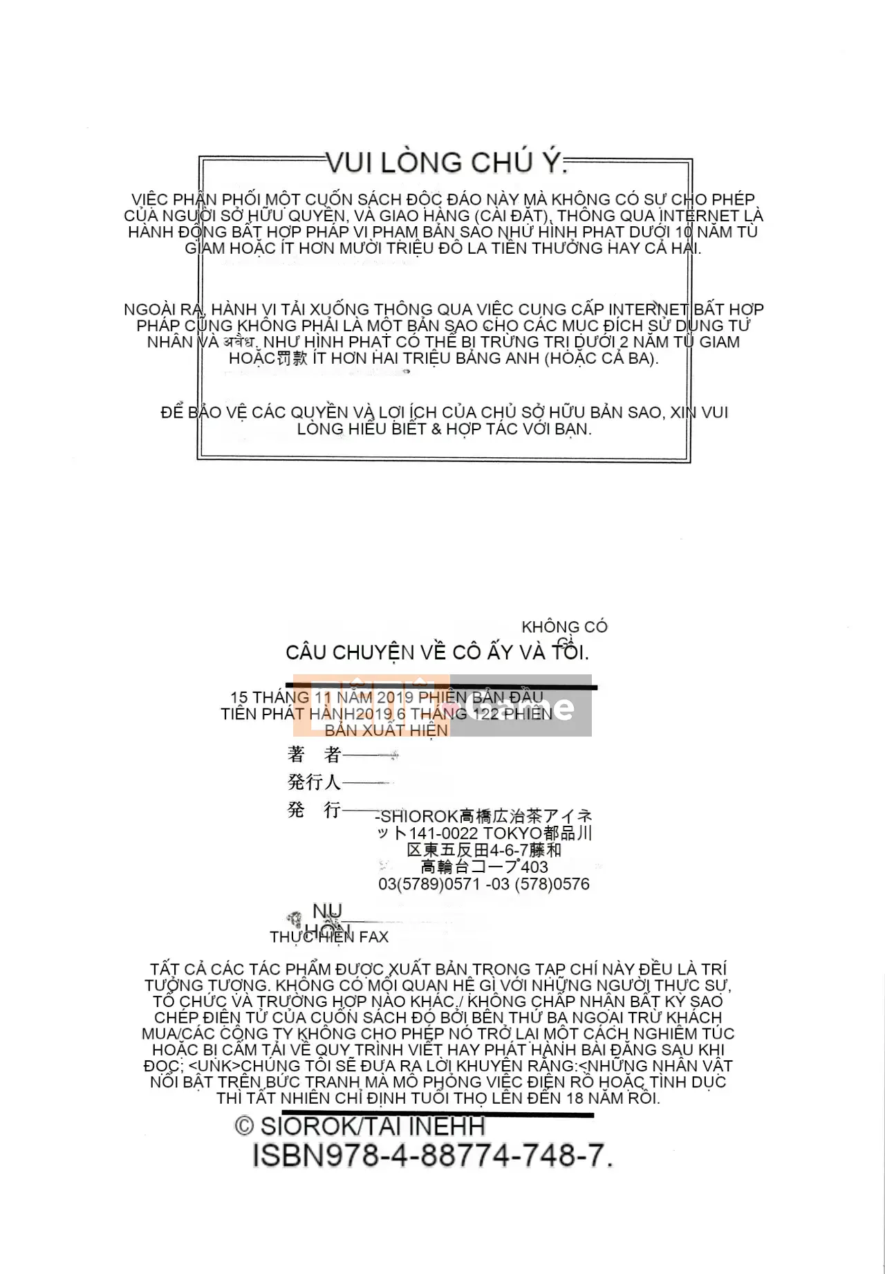 [Shirokoku] Câu chuyện giao phối của tôi với cô ấy.