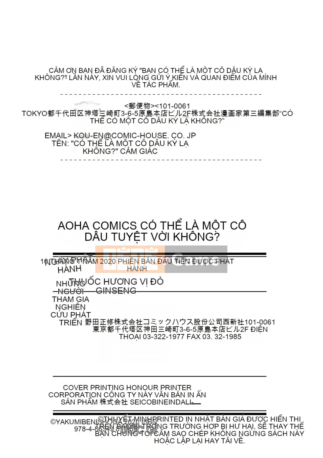 [Yakumi Beni Ginger] Tôi có thể là một trinh nữ kỳ lạ không?