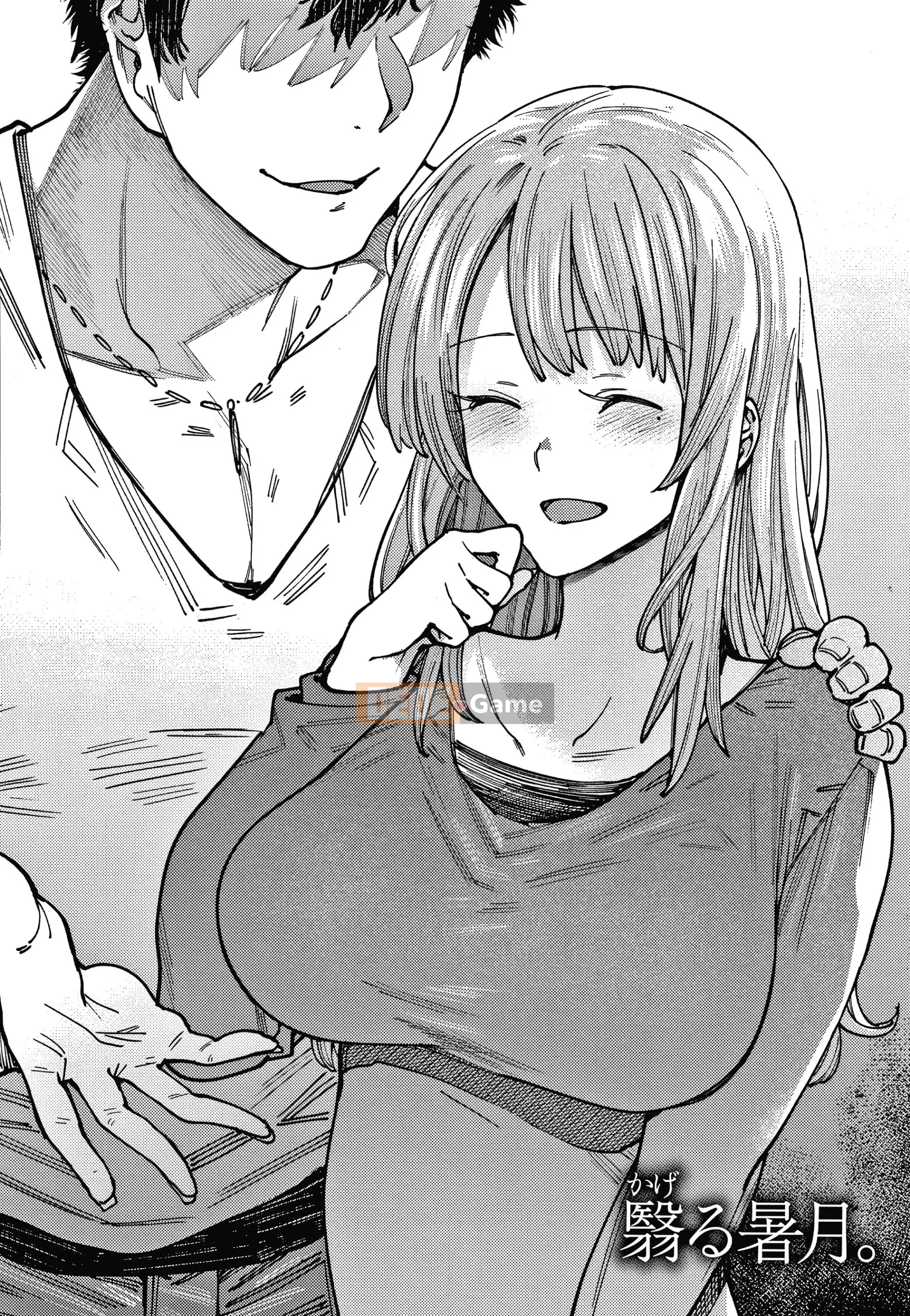 [7zu7] Anh muốn ôm em vào lòng.