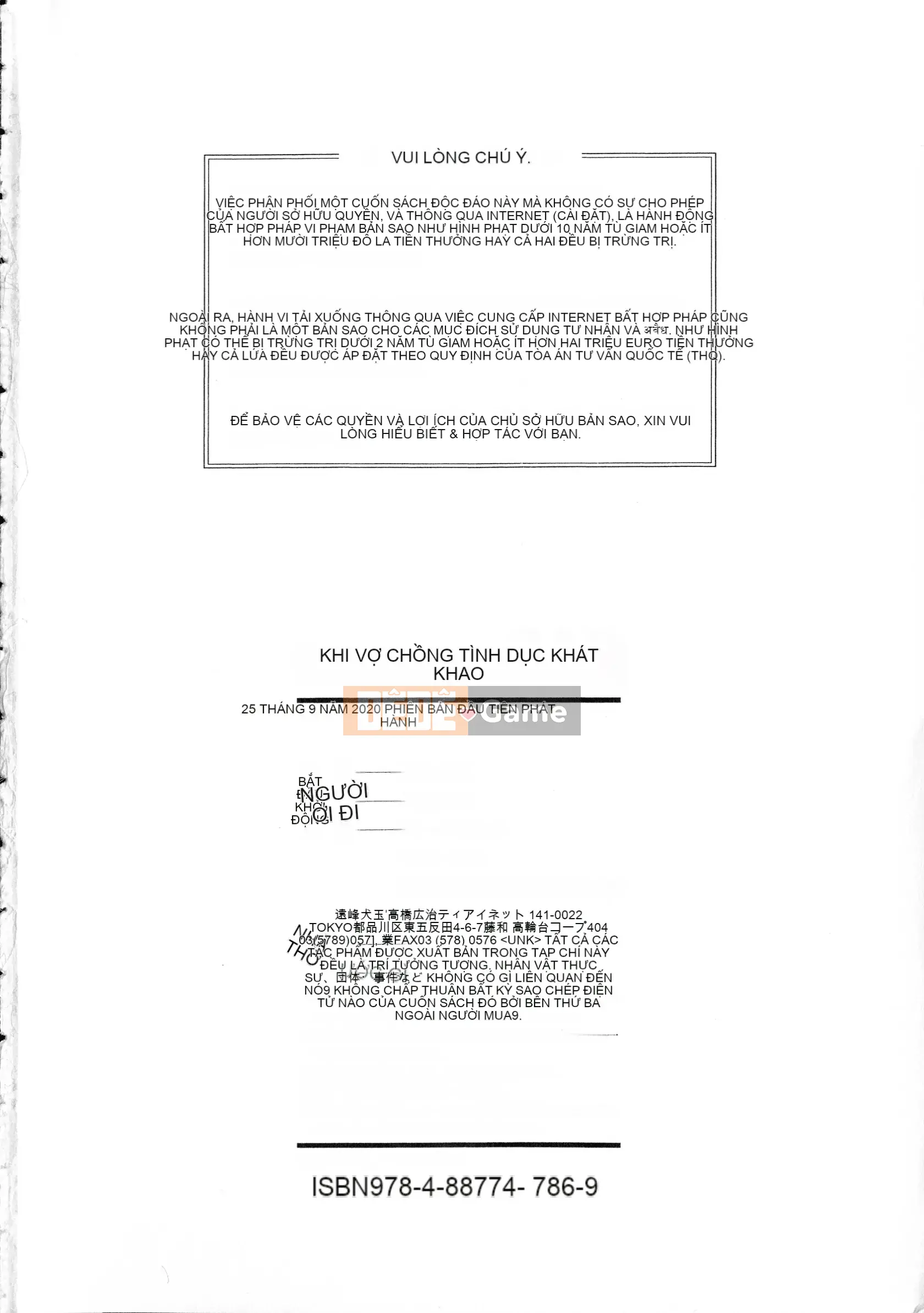 [Tomine Inudama] Ham Muốn Tình Dục Che Vợ Ajikoro