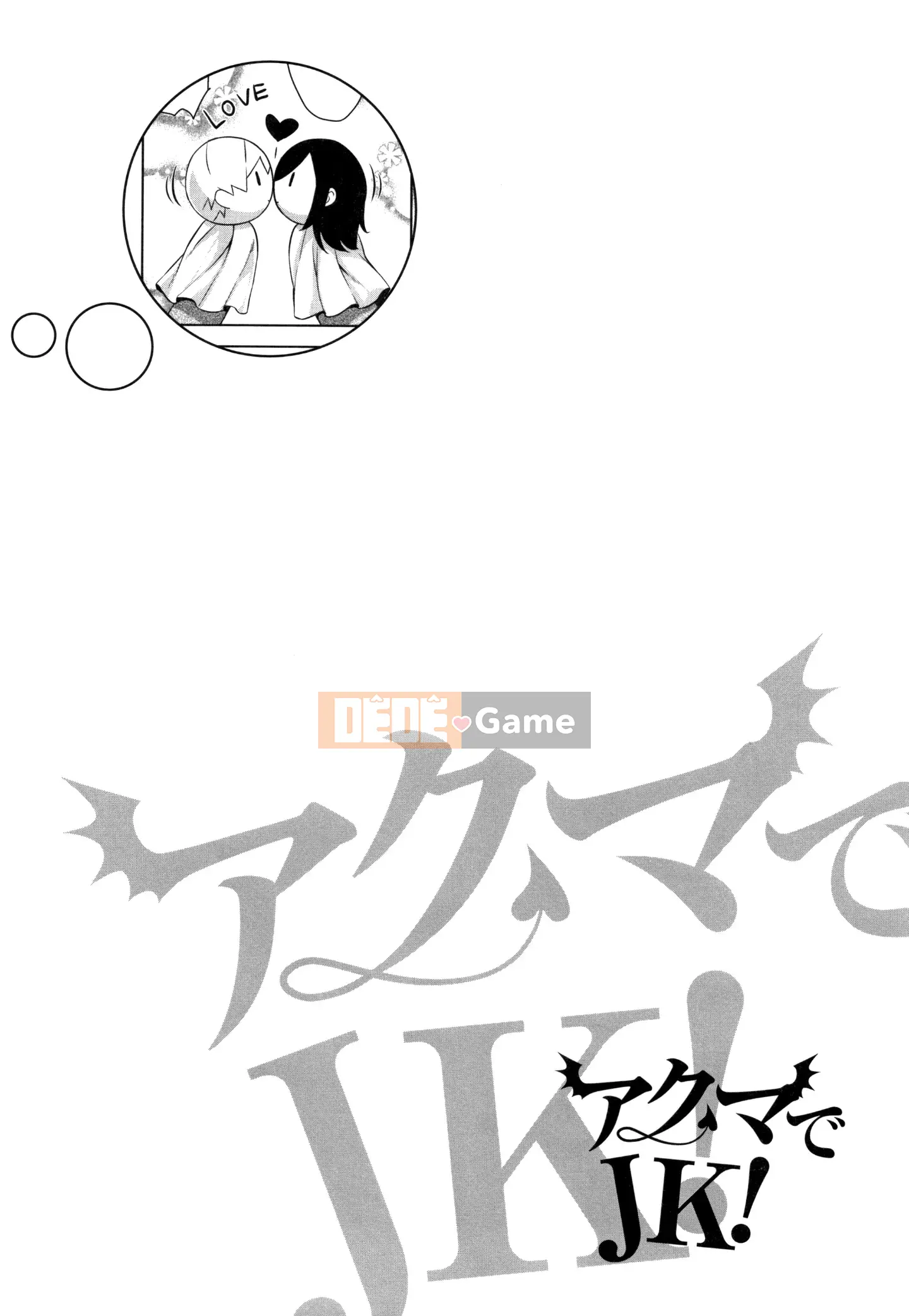 [Hankagumi ngây thơ][Kamigemono Yuu] Tờ rơi Akuma de JK! + 4P [MJK-19-D2000]