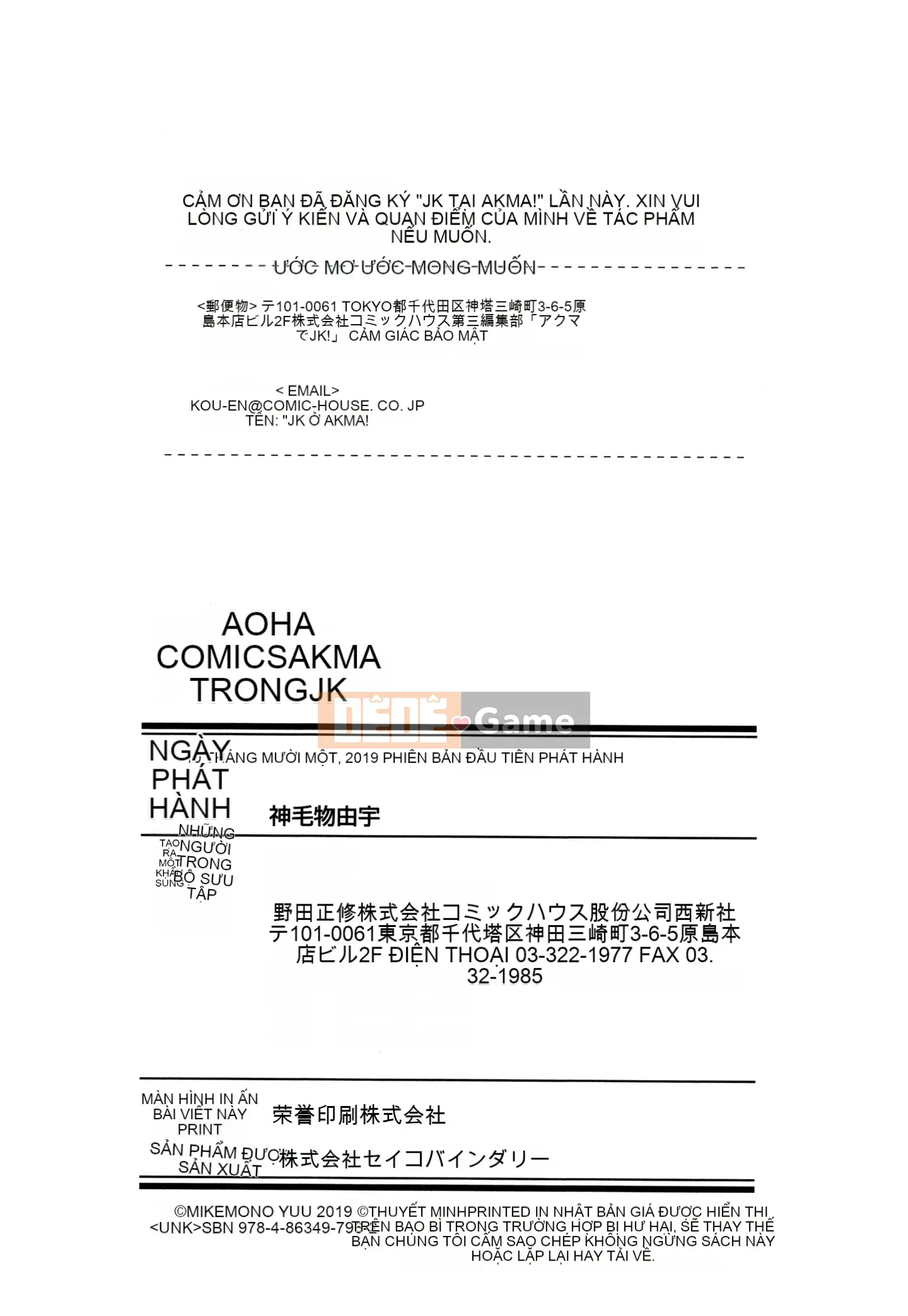 [Hankagumi ngây thơ][Kamigemono Yuu] Tờ rơi Akuma de JK! + 4P [MJK-19-D2000]